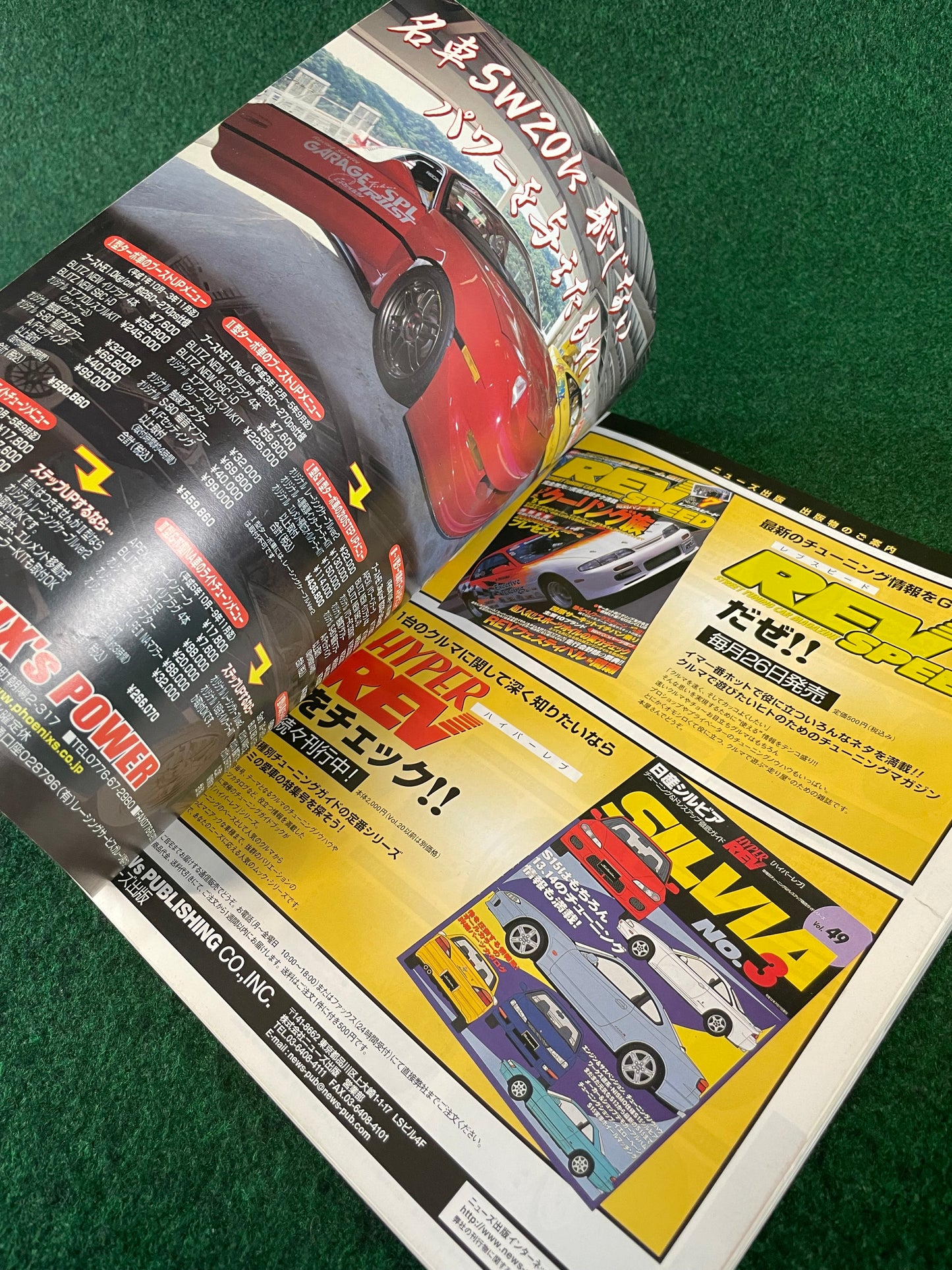 Hyper REV Magazine - Toyota MR-2 Vol. 50 No. 2