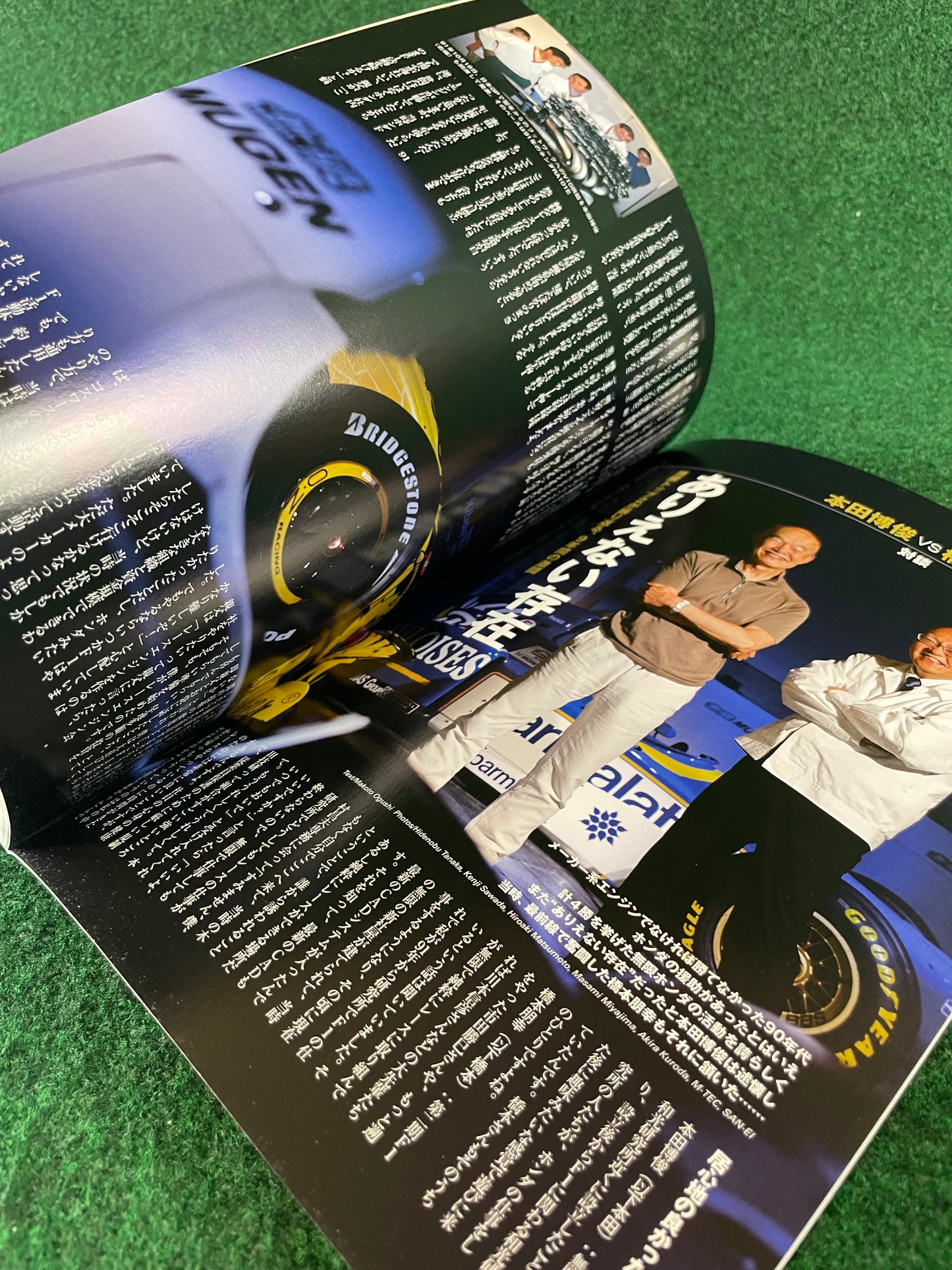 Auto Sport Magazine GP Car Story MUGEN Honda 1992-2000 Special Edition