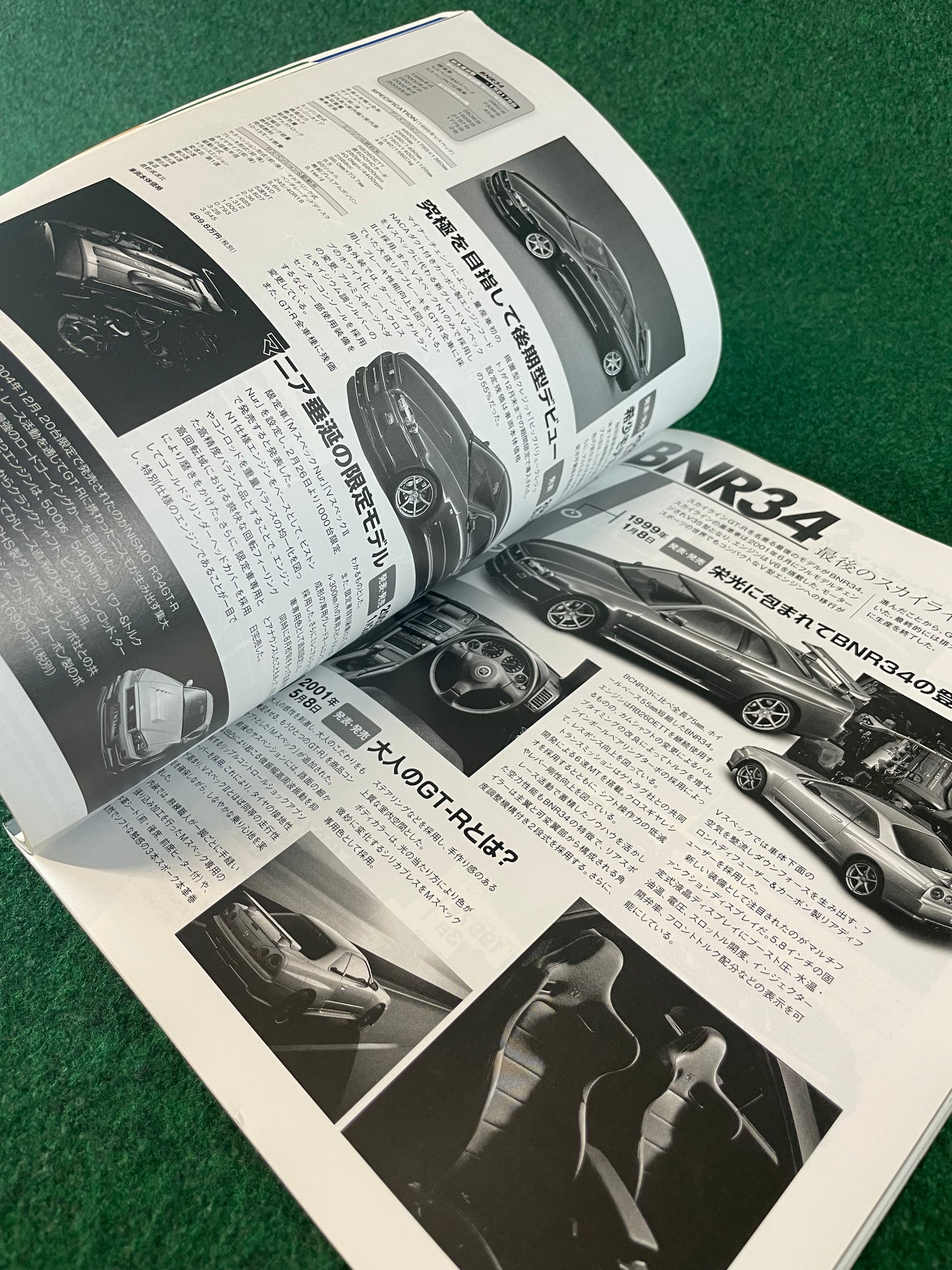Hyper Rev Magazine - Nissan Skyline R32 GT-R Vol. 155 No. 2