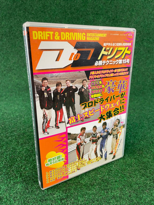 D to D - Manabu Orido & Nobuteru Taniguchi Vol. 15 DVD