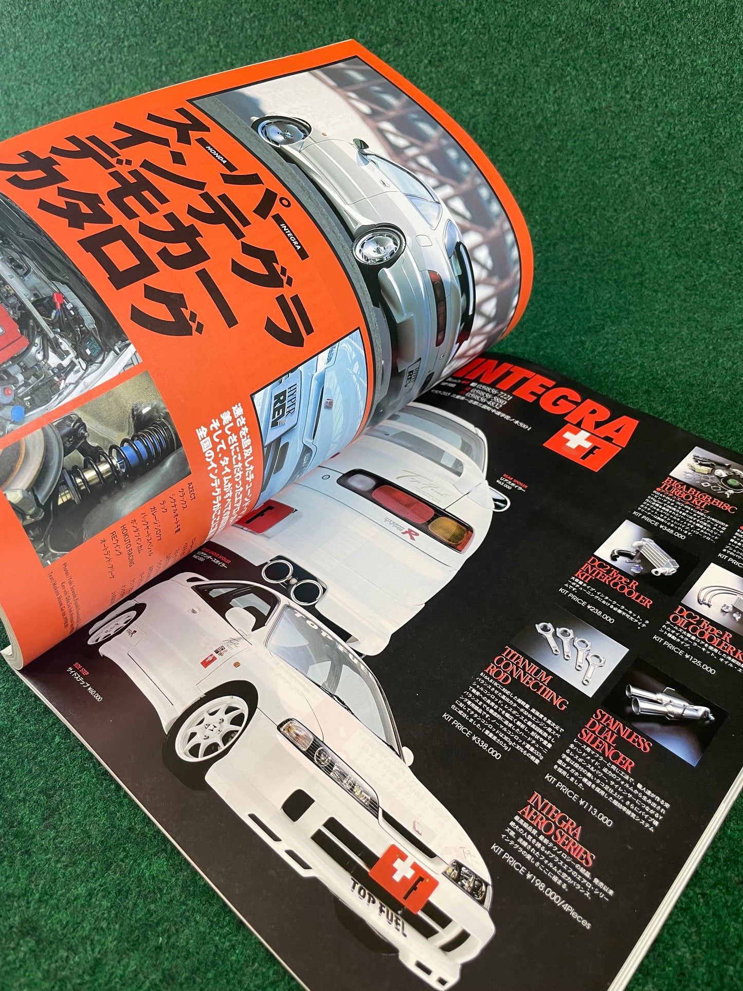 Hyper Rev Magazine (1) - Honda Integra Vol. 27 No. 1