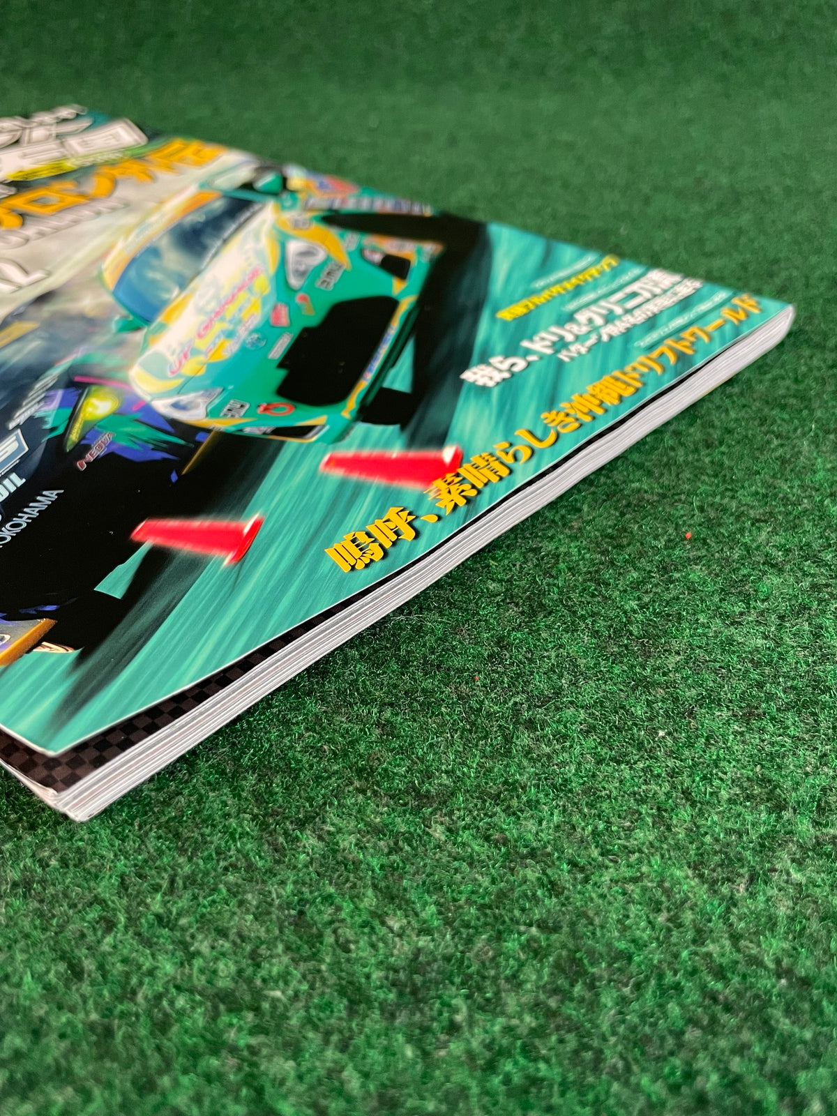 Drift Tengoku Magazine - March 2012
