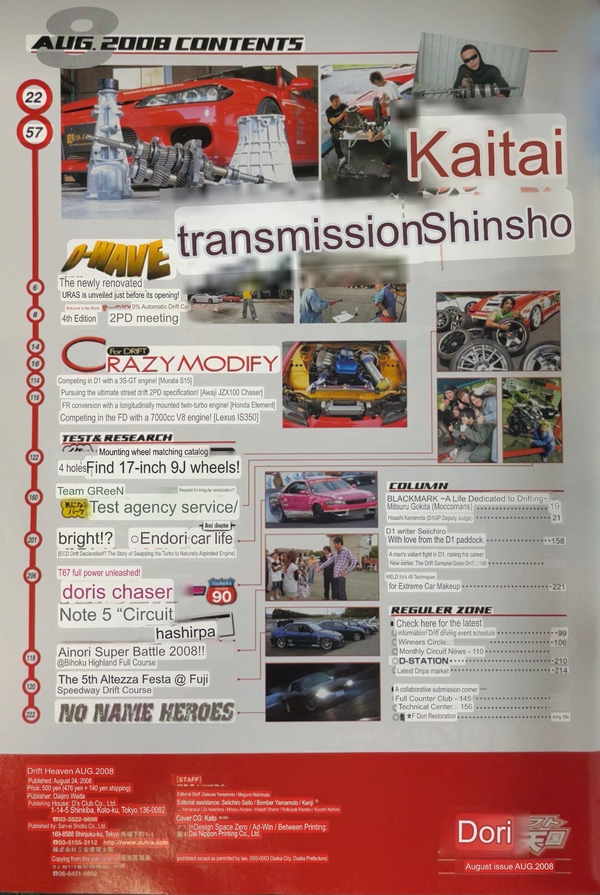 Drift Tengoku Magazine -  August 2008