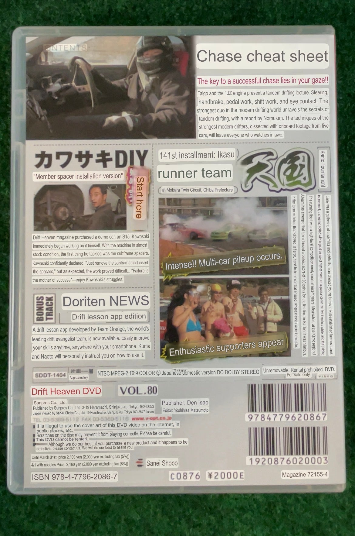 Drift Tengoku DVD - Vol. 80