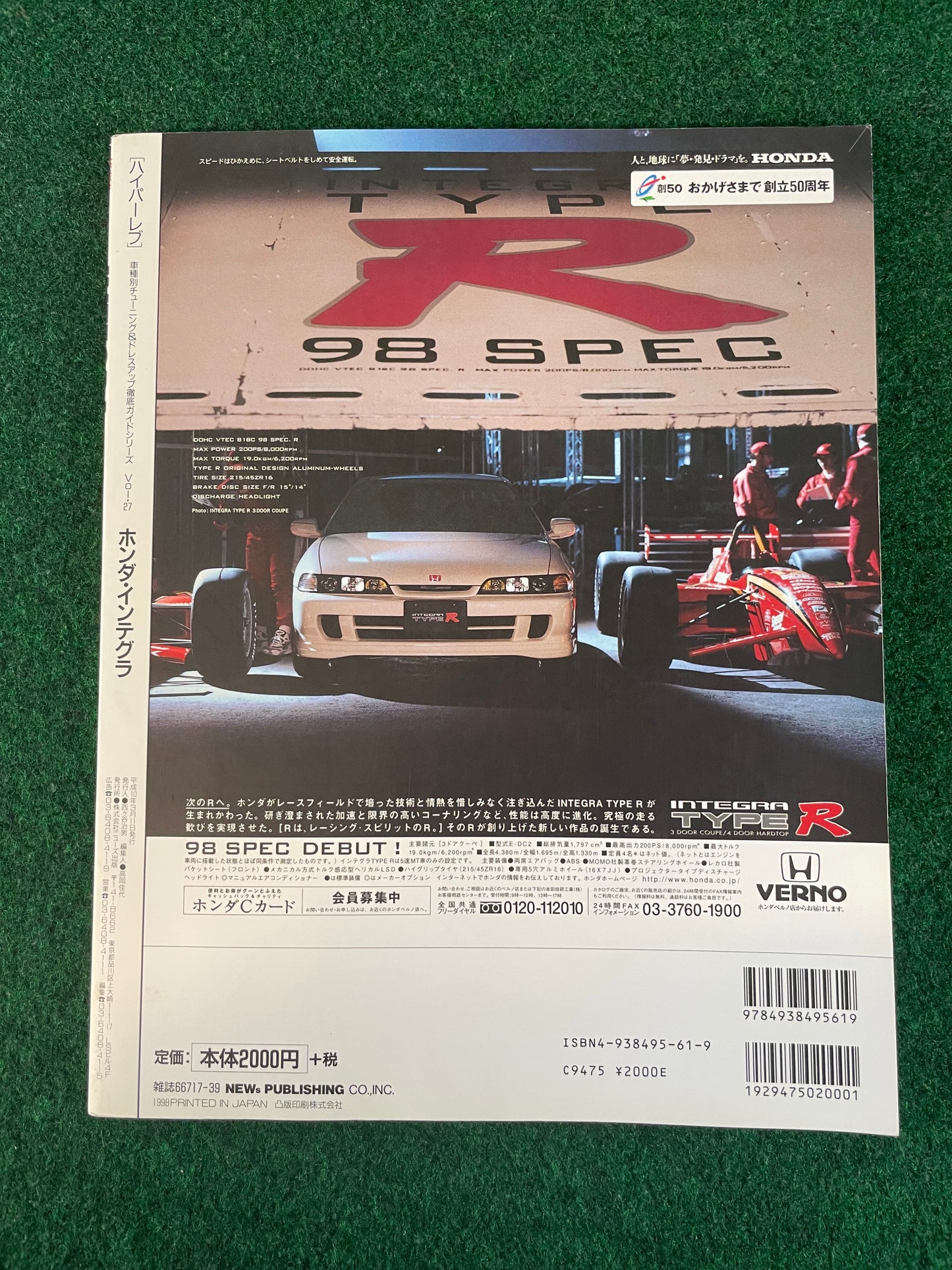 Hyper Rev Magazine - Honda Integra Vol. 27 No. 1