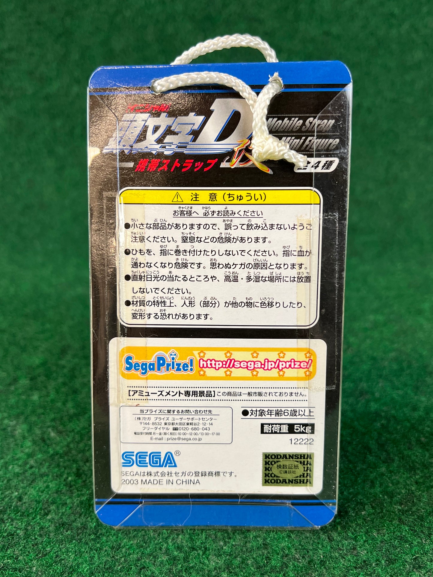 Initial D - White Gauges, Spark Plug and Strap Keychain
