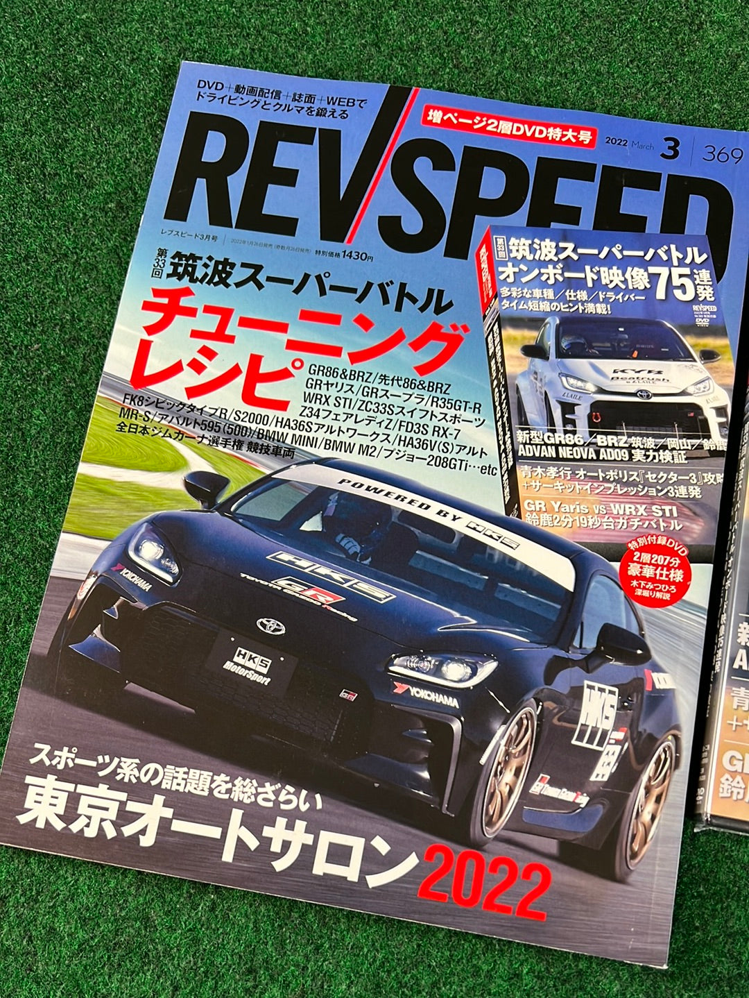 REVSPEED Magazine & DVD - March 2022