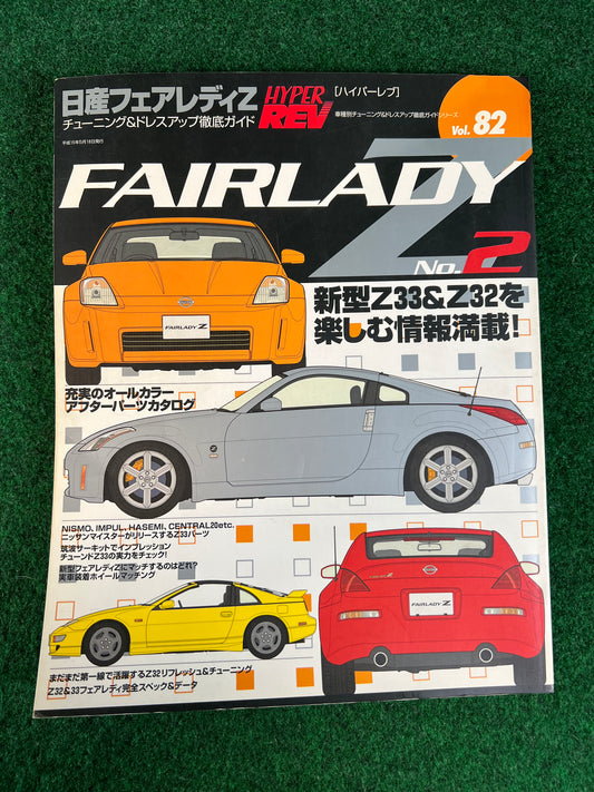Hyper Rev Magazine - Nissan Fairlady Z Vol. 82 No. 2