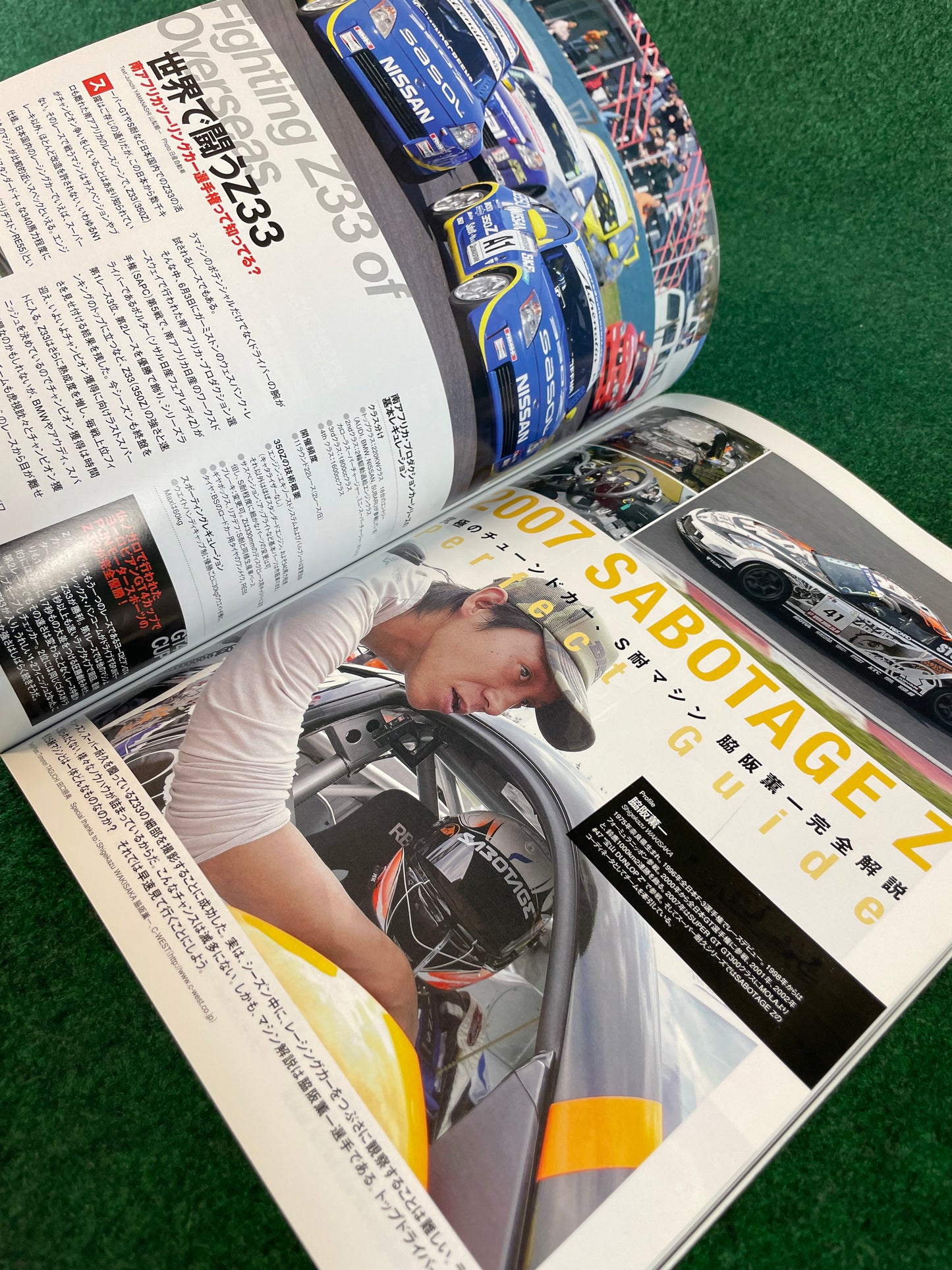 Nissan “Z Magazine” - December 2007 Vol. 006