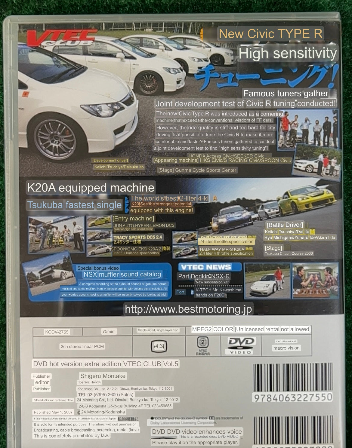 Hot Version DVD: VTEC CLUB - Vol. 5