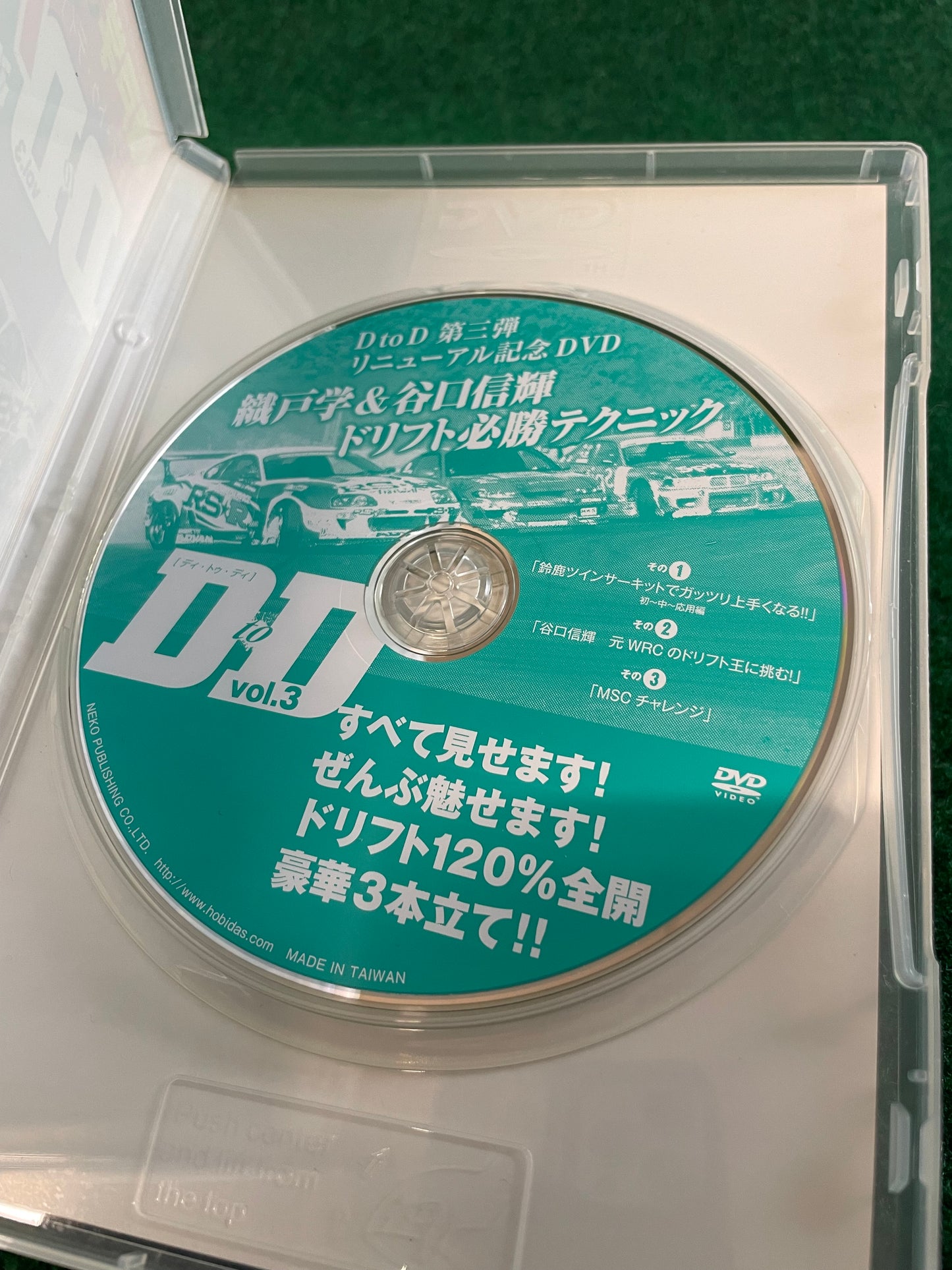 Misc. DVD - D to D - Manabu Orido & Nobuteru Taniguchi Vol. 3 DVD