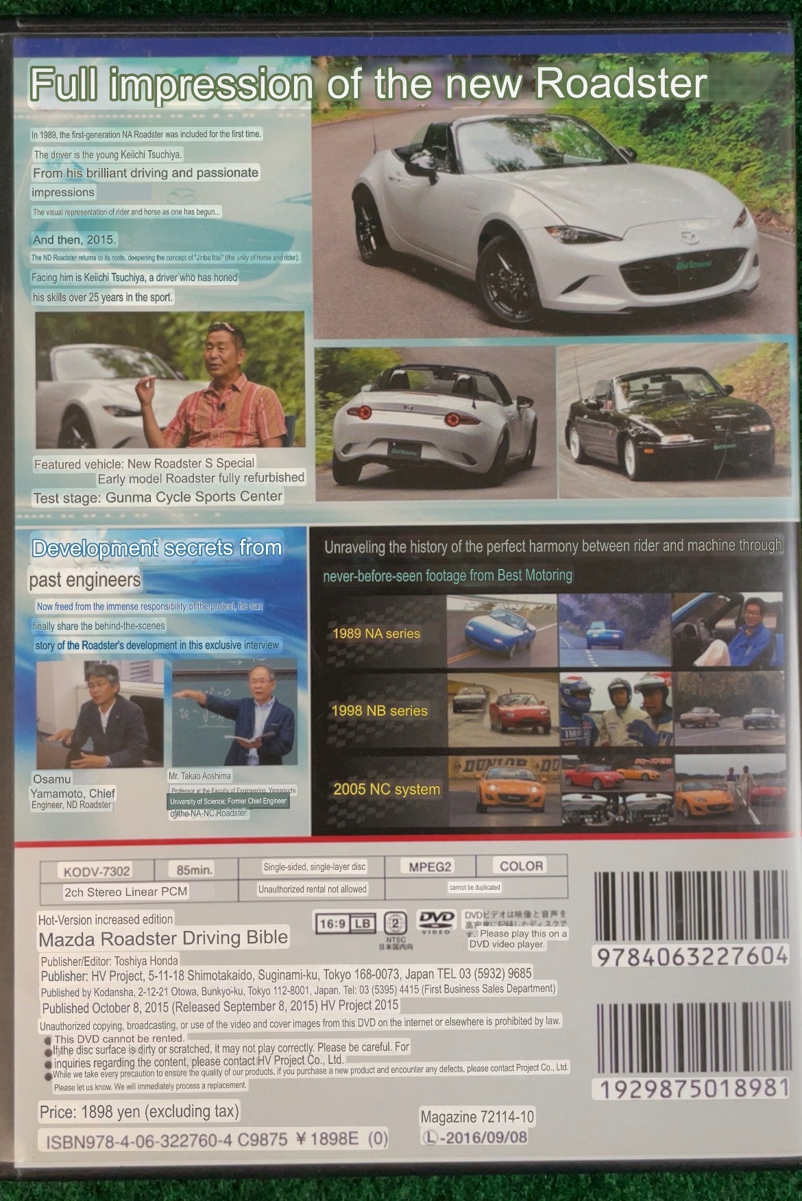 Misc. DVD - Mazda Roadster Driving Bible by Hot Version DVD