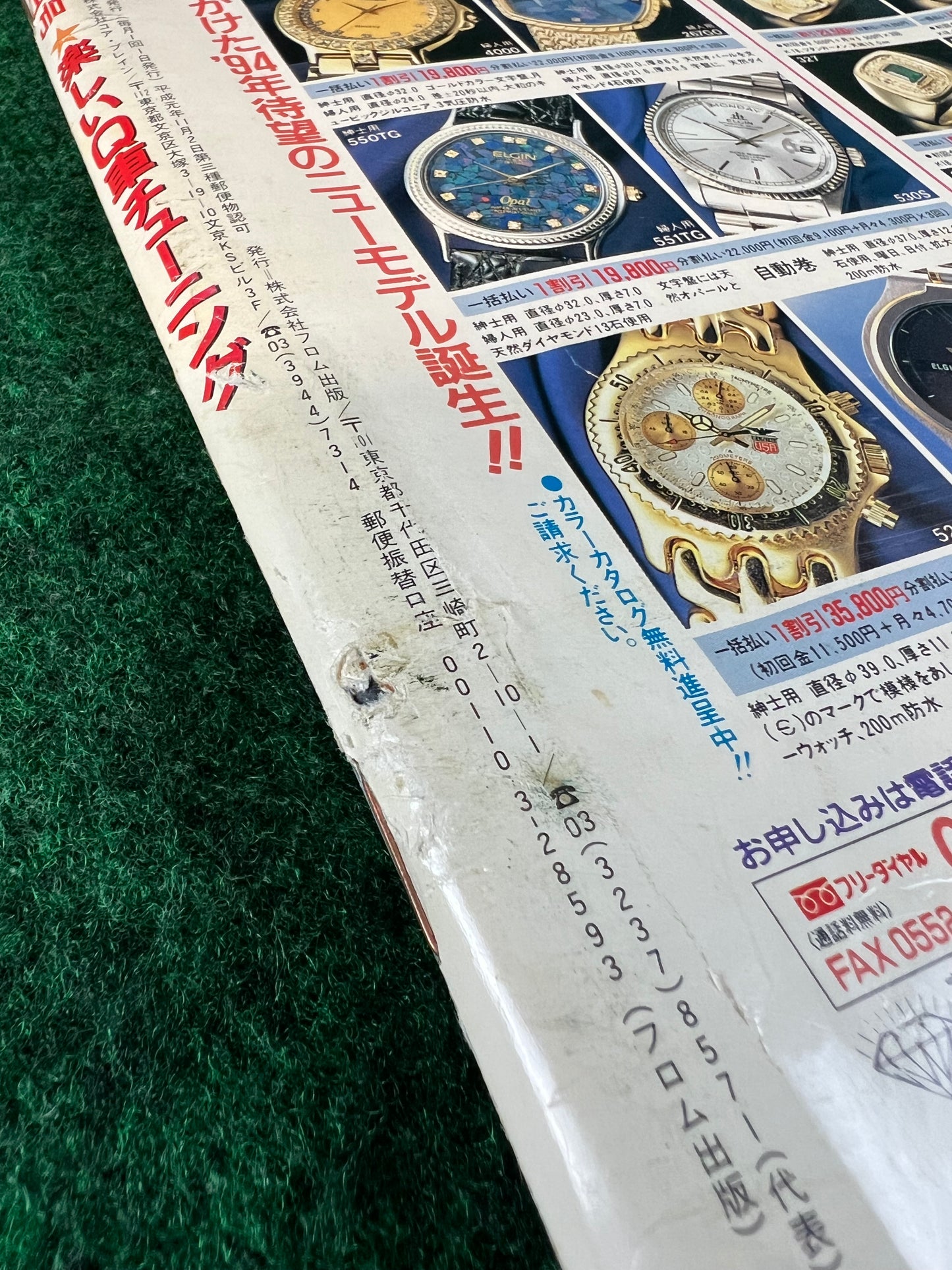 Autoworks Magazine - June 1994