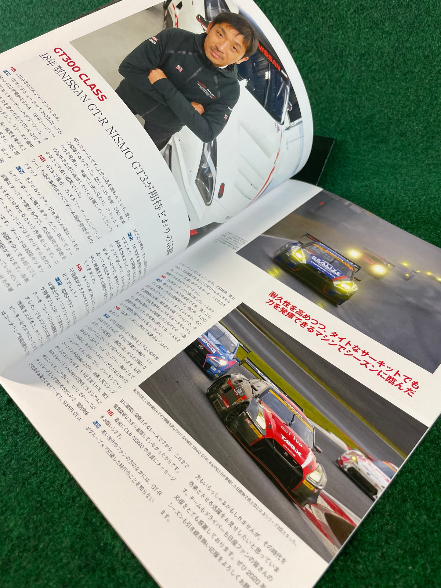 N-Blood - Nissan Nismo Motorsports Communication Magazine Set - No. 82 & 85