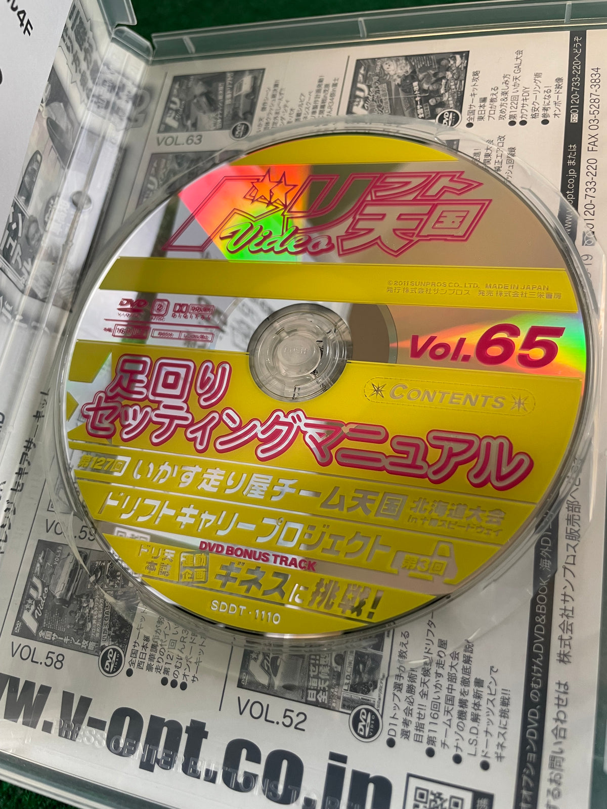 Drift Tengoku DVD - Vol. 65