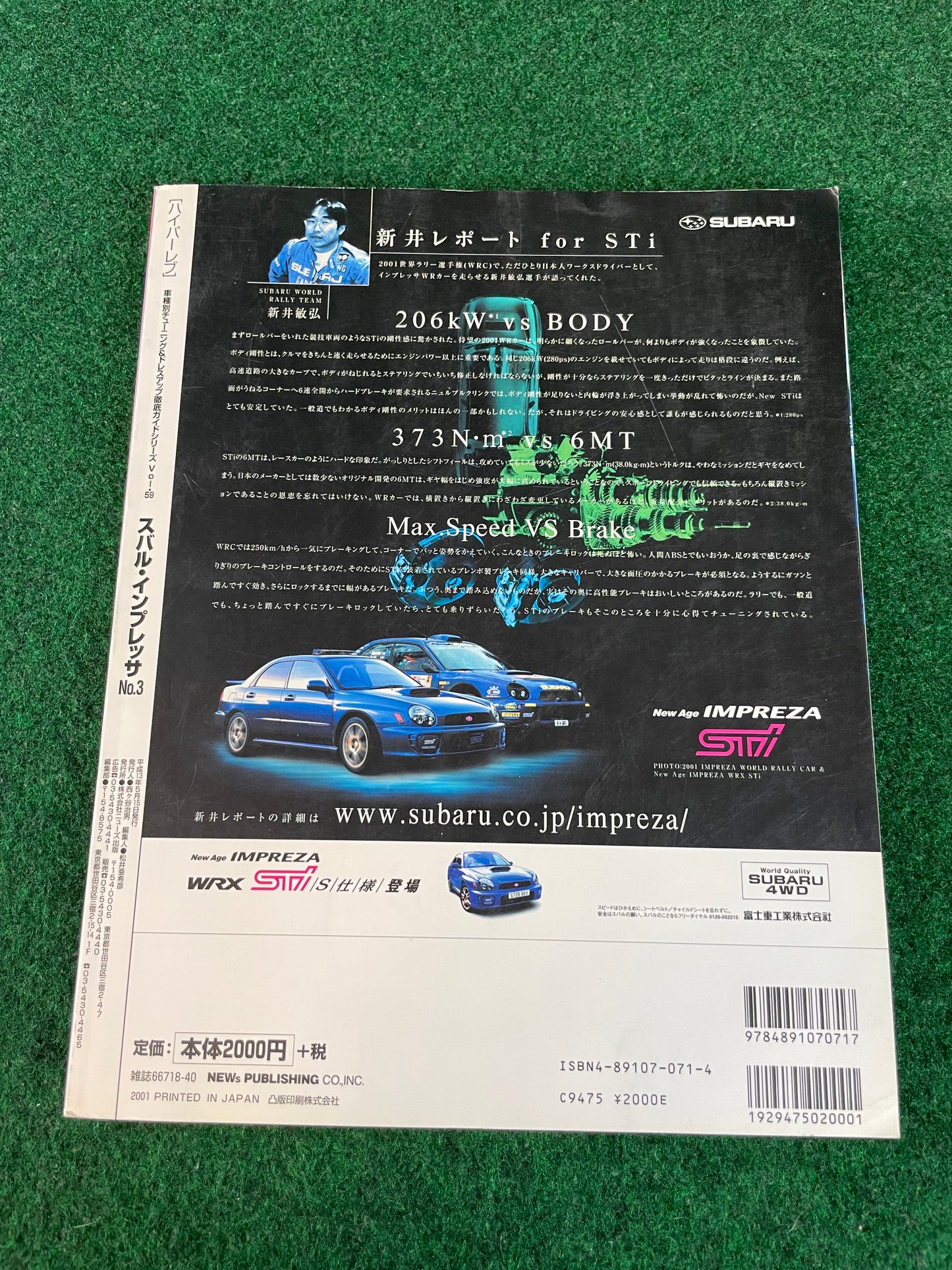Hyper Rev Magazine - Subaru Impreza No. 3 Vol. 59