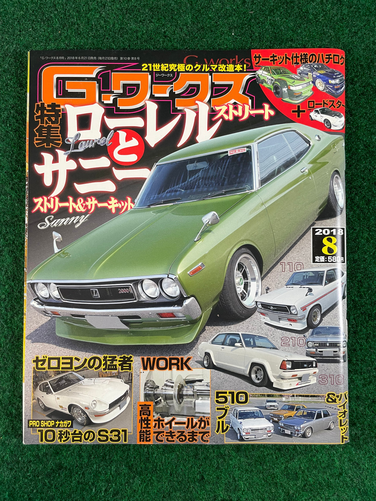 G-Works Magazine - August 2018