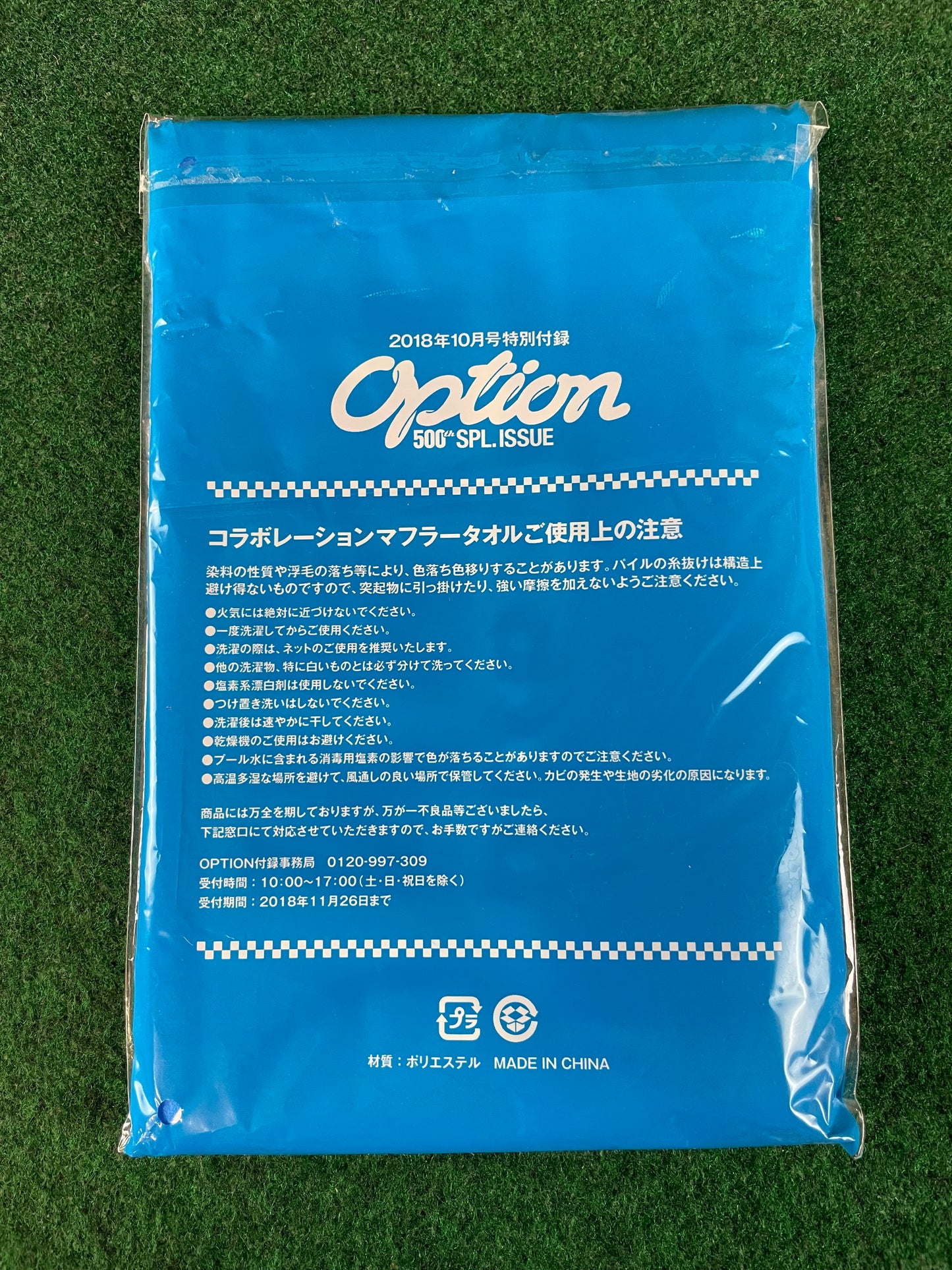 Option × Kakimoto 500th Issue Collaboration Towel