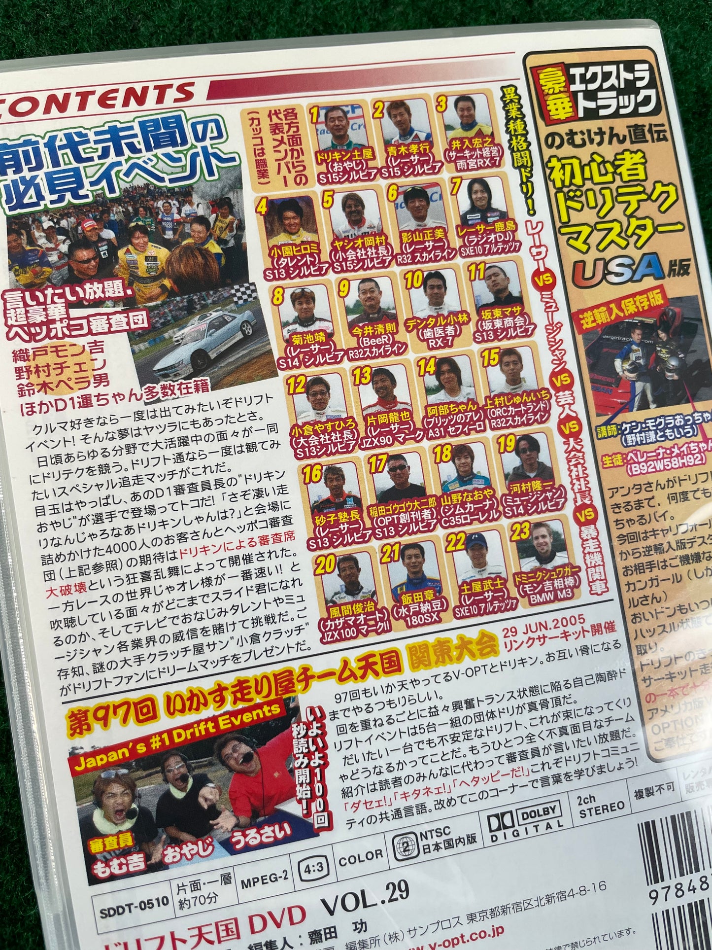 Drift Tengoku DVD - Vol. 29