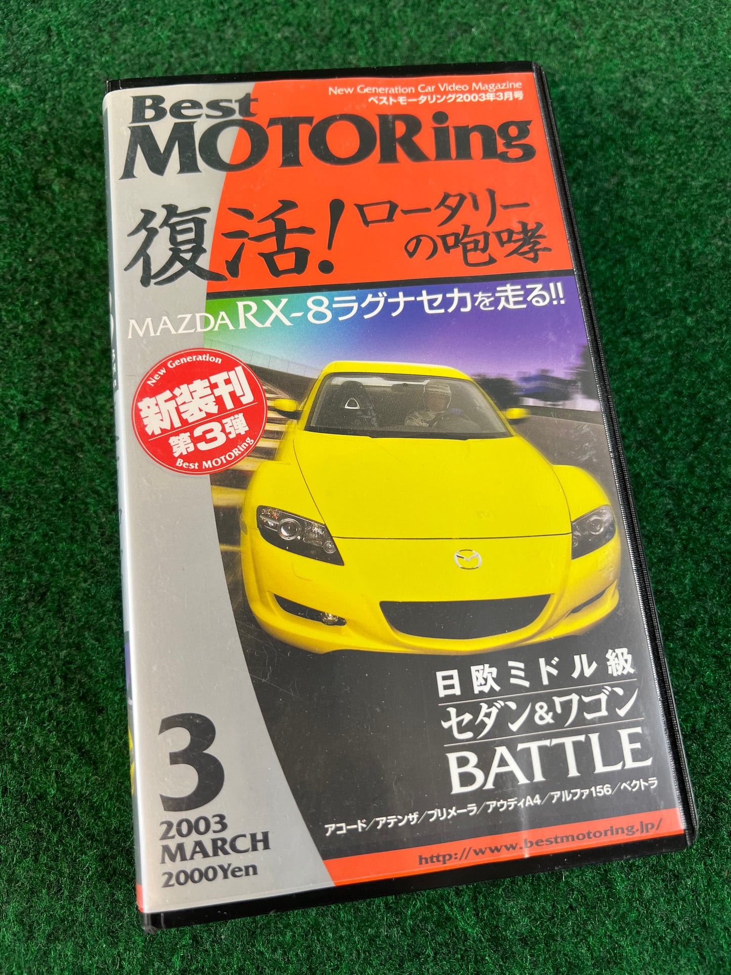 Best Motoring VHS - January & March 2003