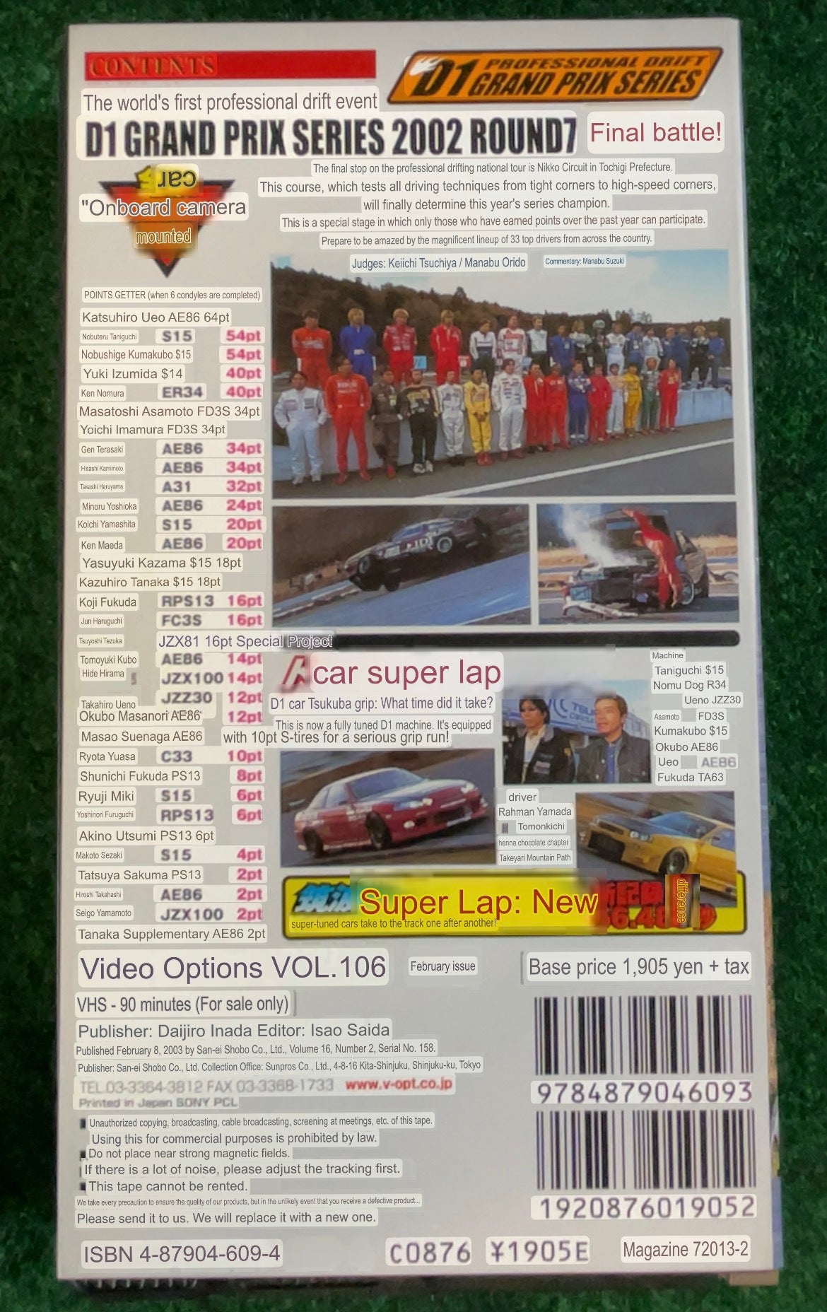 OPTION Video VHS - Vol. 106