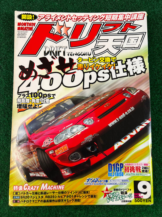 Drift Tengoku Magazine - September 2004