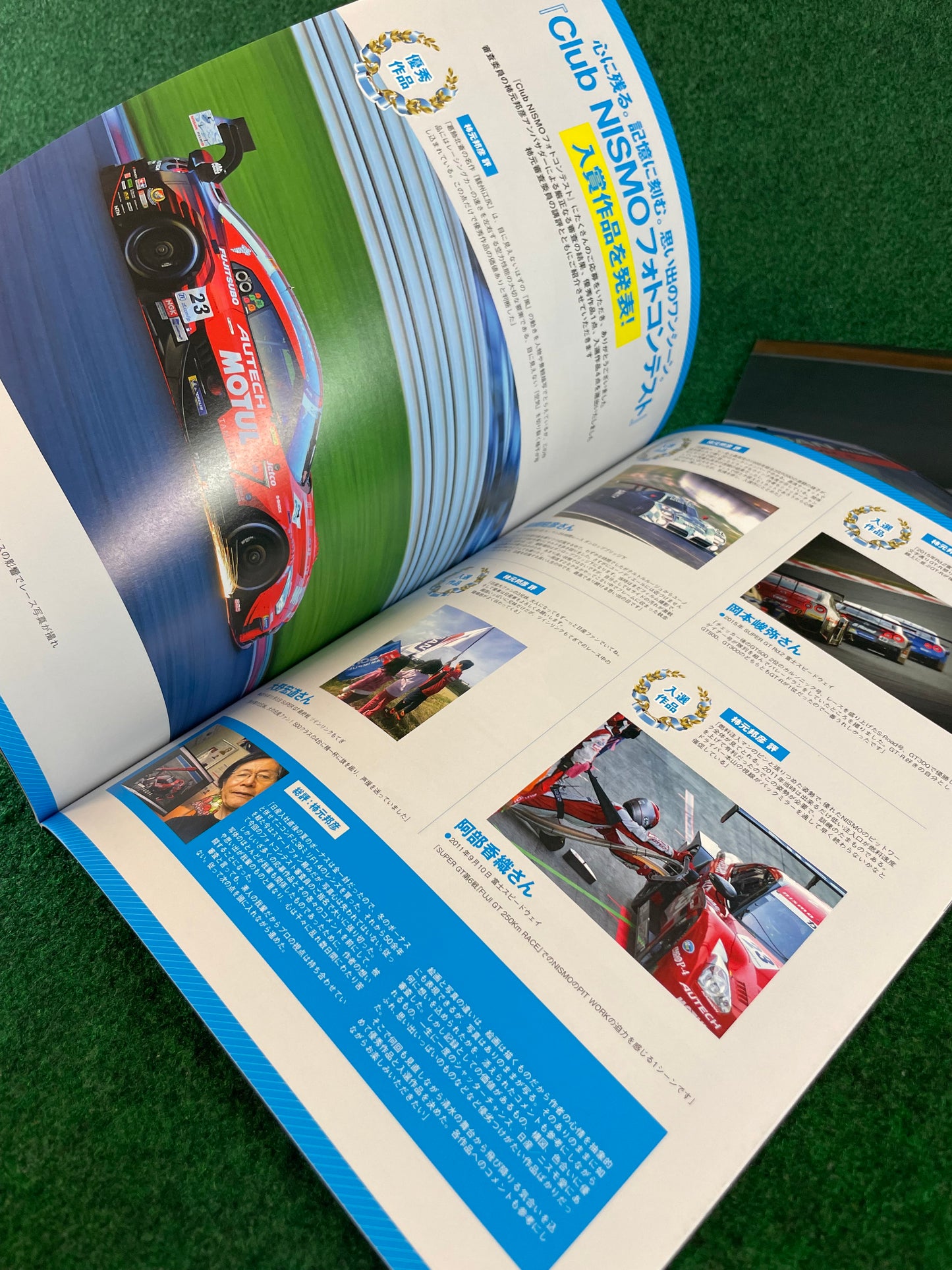 N-Blood - Nissan Nismo Motorsports Communication Magazine Set - No. 88 & 89