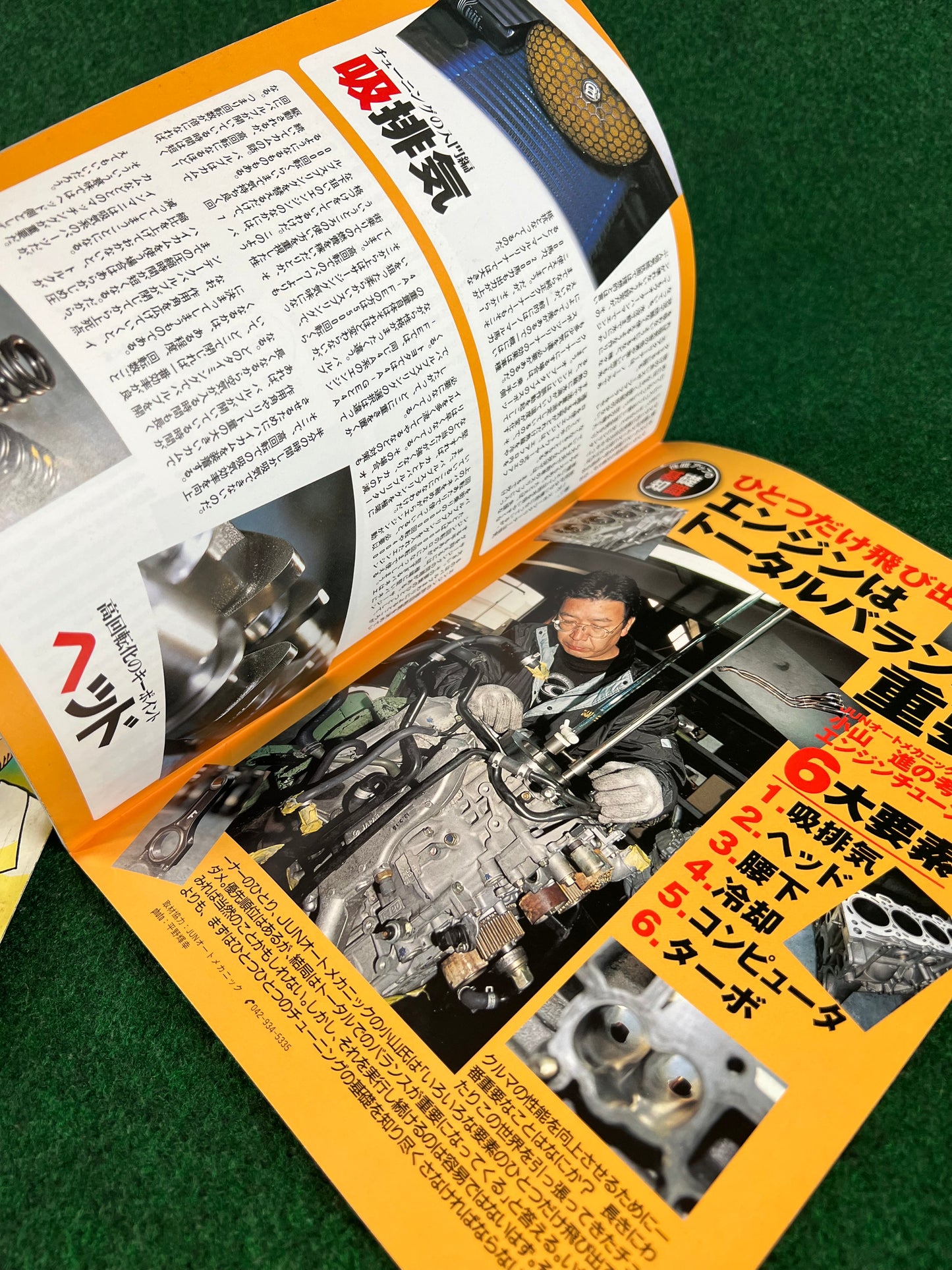 Carboy Magazine - Tuning & DIY Supplement Set