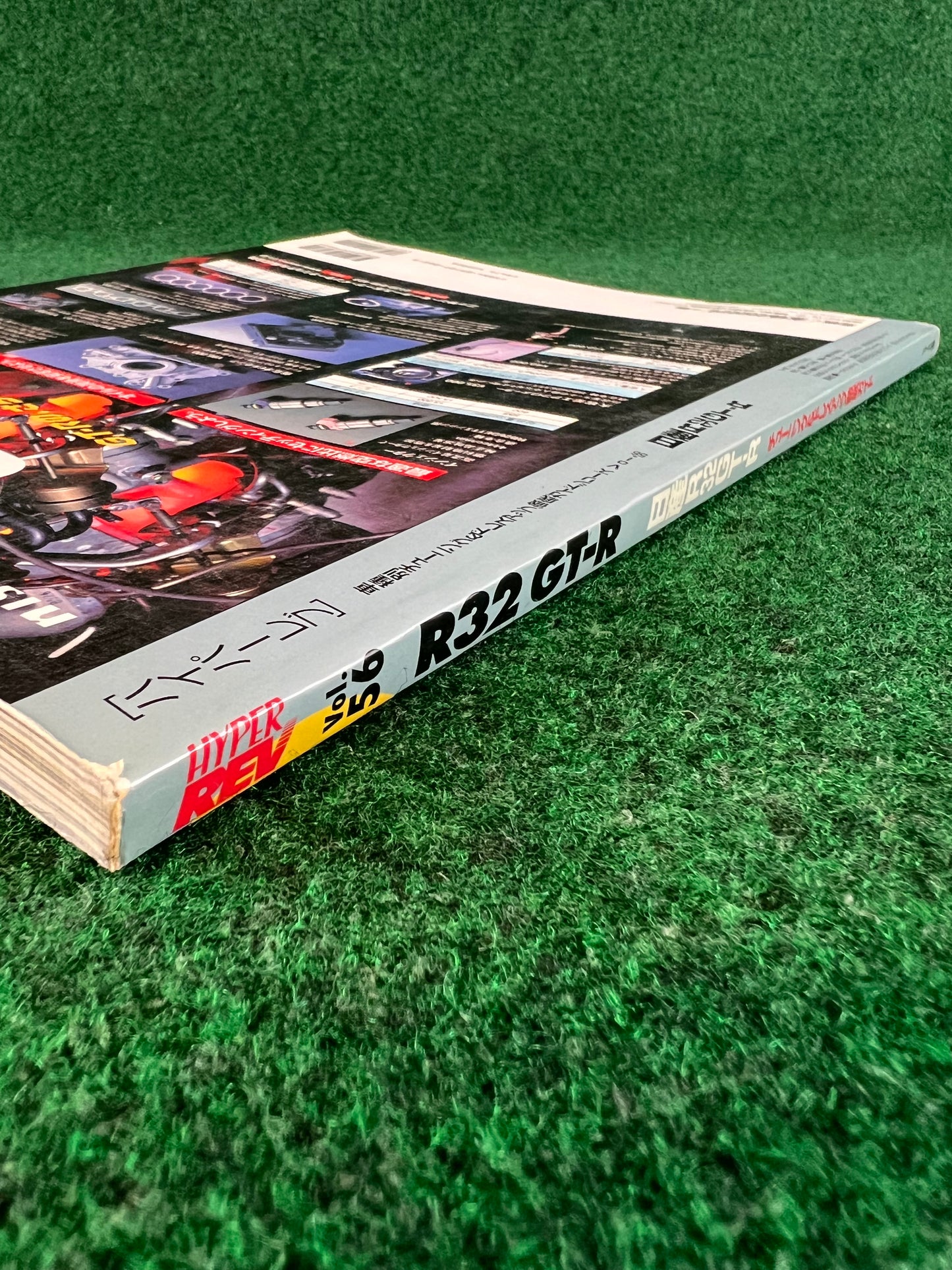 Hyper Rev Magazine - Nissan Skyline R32 GTR Vol. 56