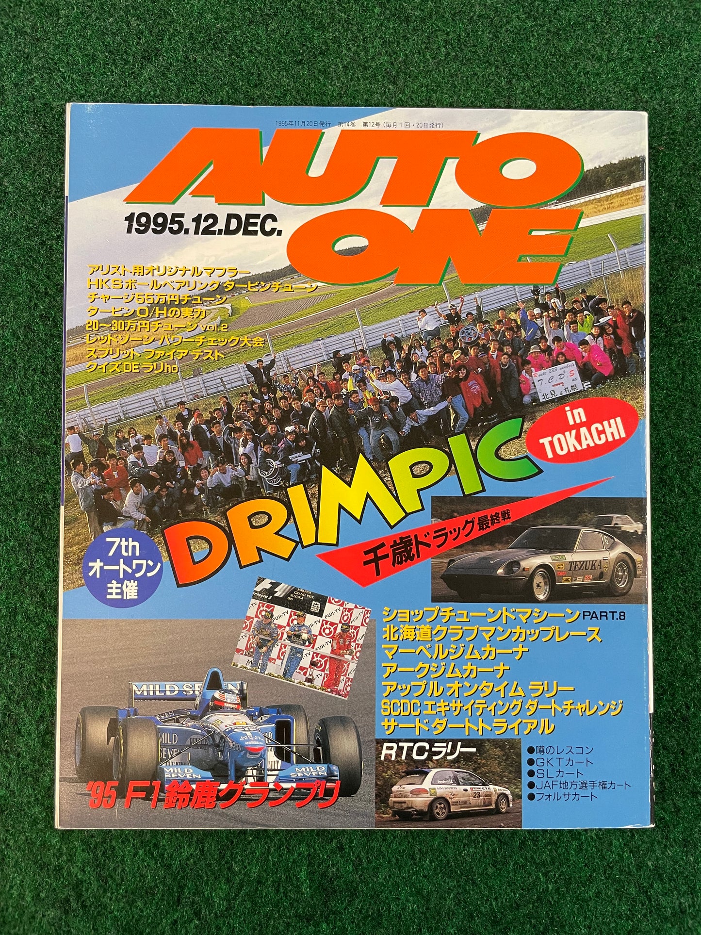 Auto One Magazine - December 1995