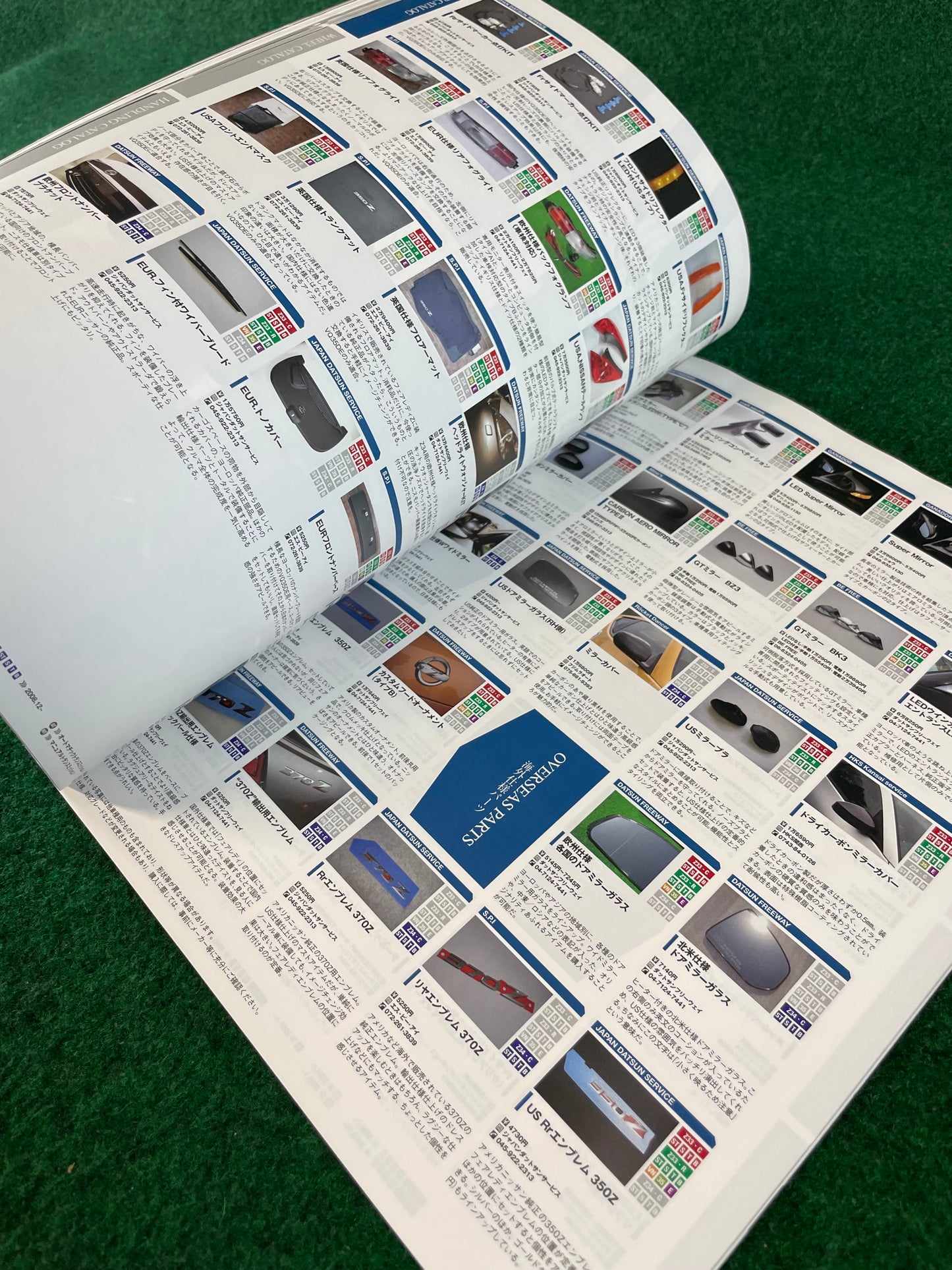 Hyper Rev Magazine - Nissan Fairlady Z Vol. 146 No. 5