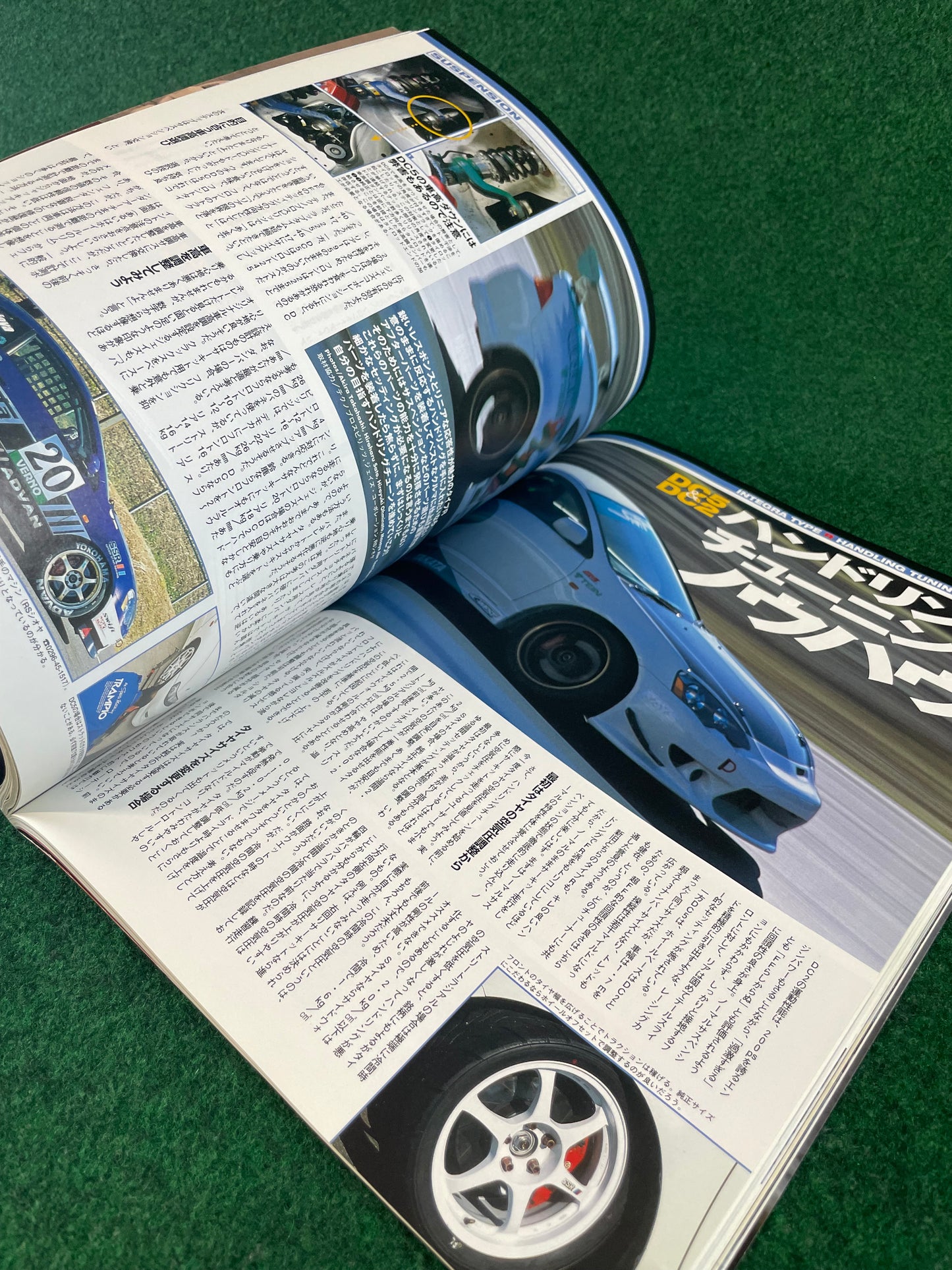 Hyper Rev Magazine - Honda Integra Vol. 77 No. 3