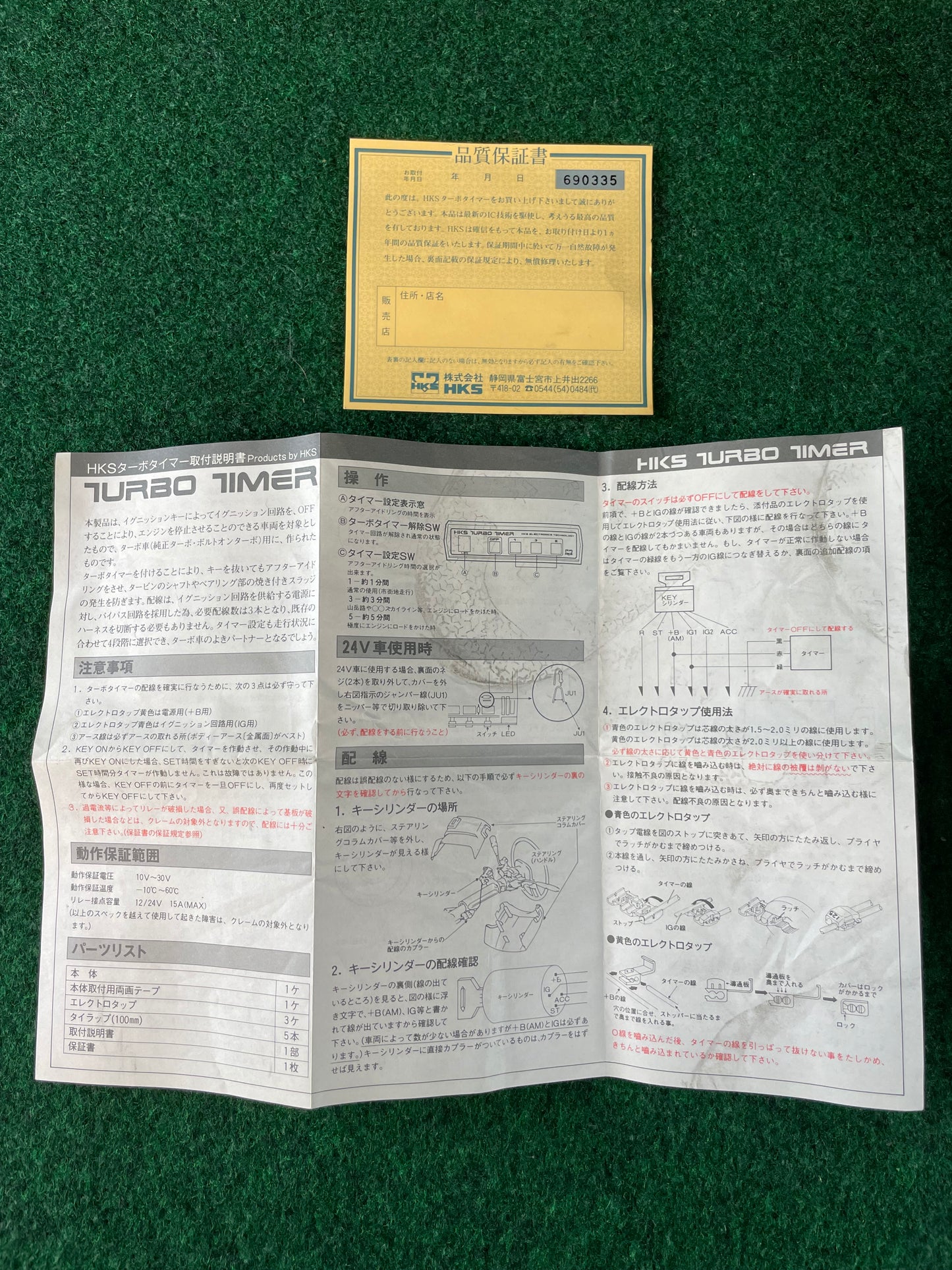 HKS - Vintage Turbo Timer