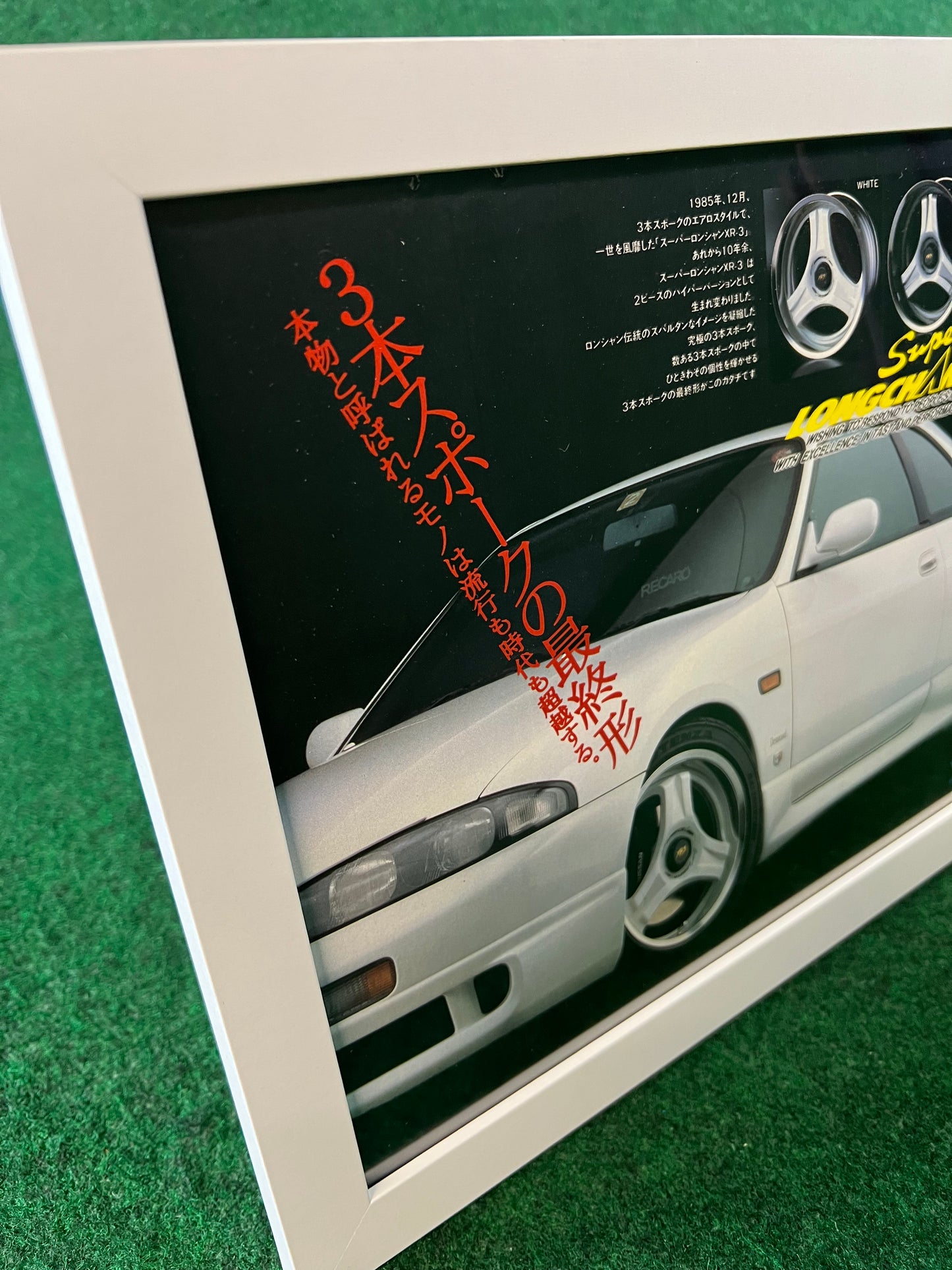 Desmond Longchamp XR3 - Nissan Skyline R33 Framed Advertisement Picture (1996)