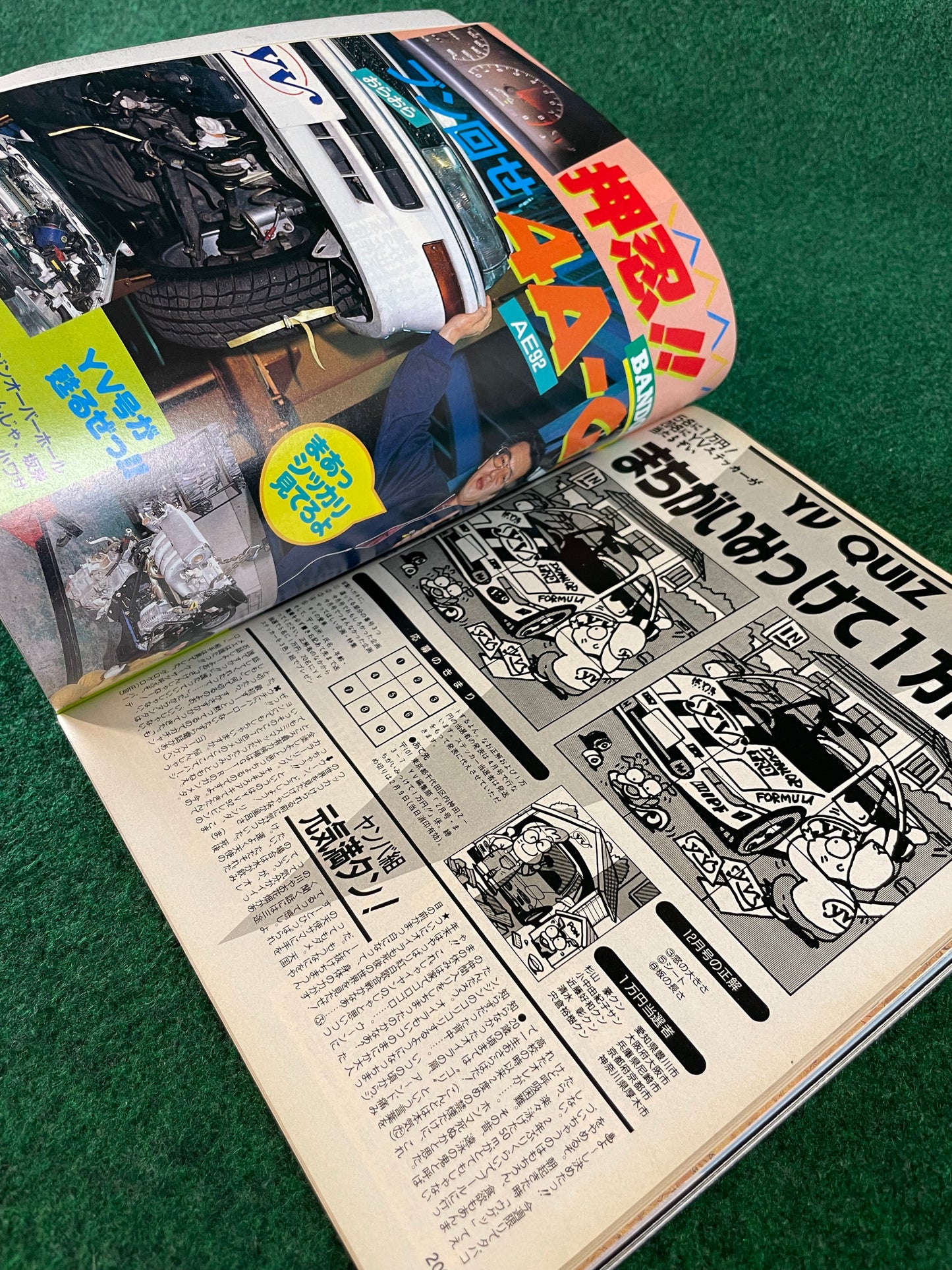 Young Version Magazine - February 1993