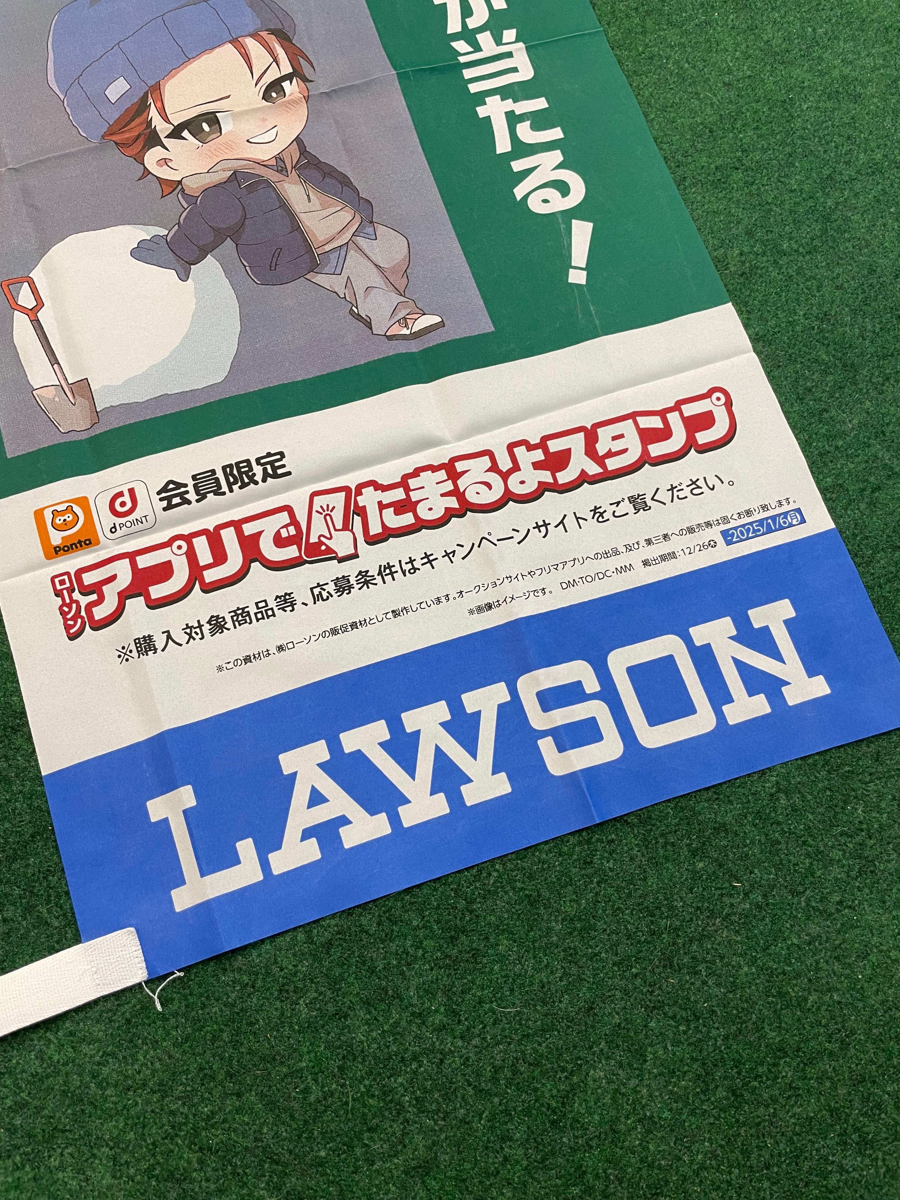 LAWSON - Mrs. Green Apple Meet & Greet Contest (1) Advertising