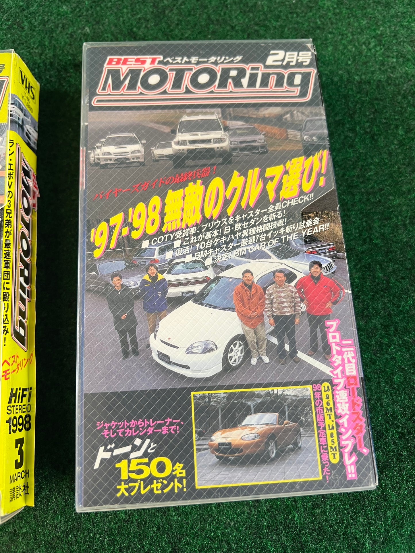 Best Motoring VHS -  February & March 1998