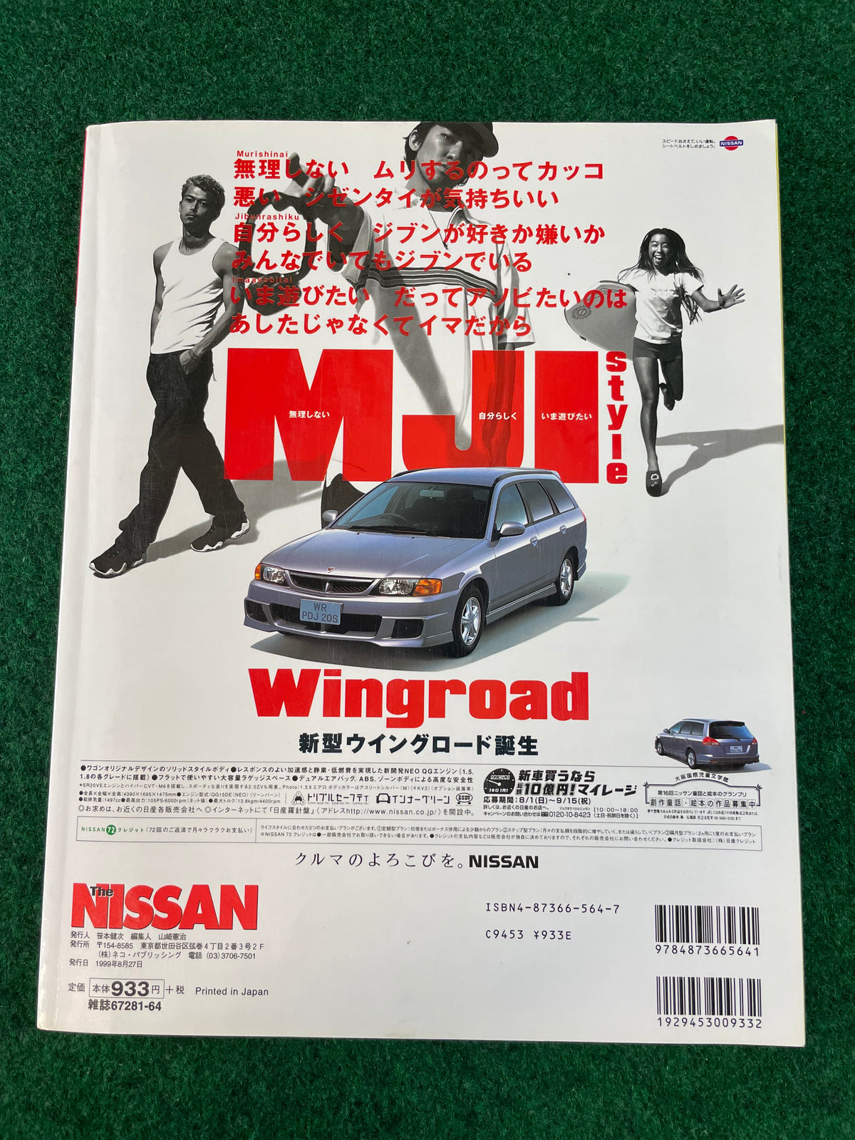 J’s Tipo Magazine - Neko Mook “The NISSAN”