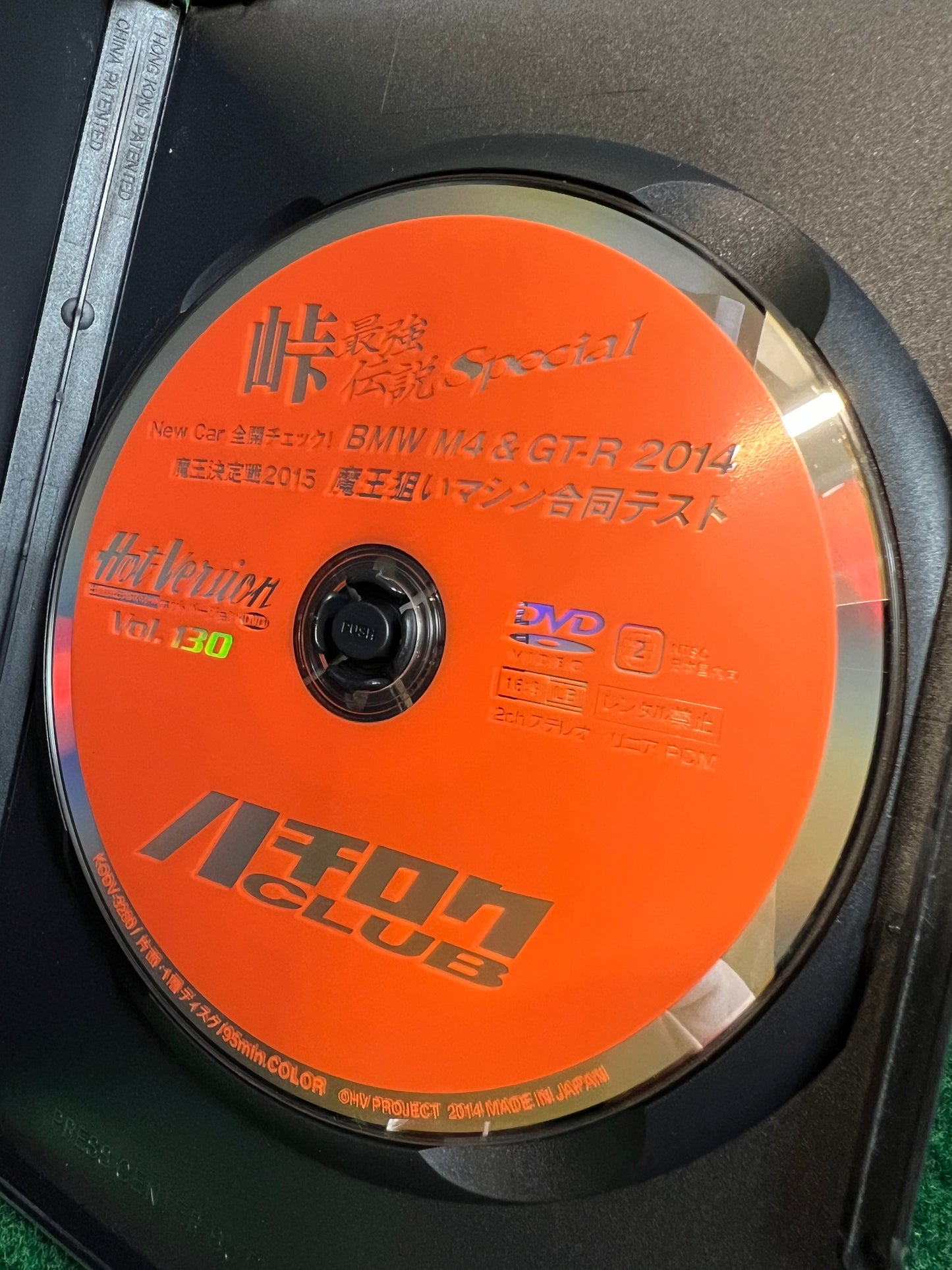Hot Version DVD - Vol. 130