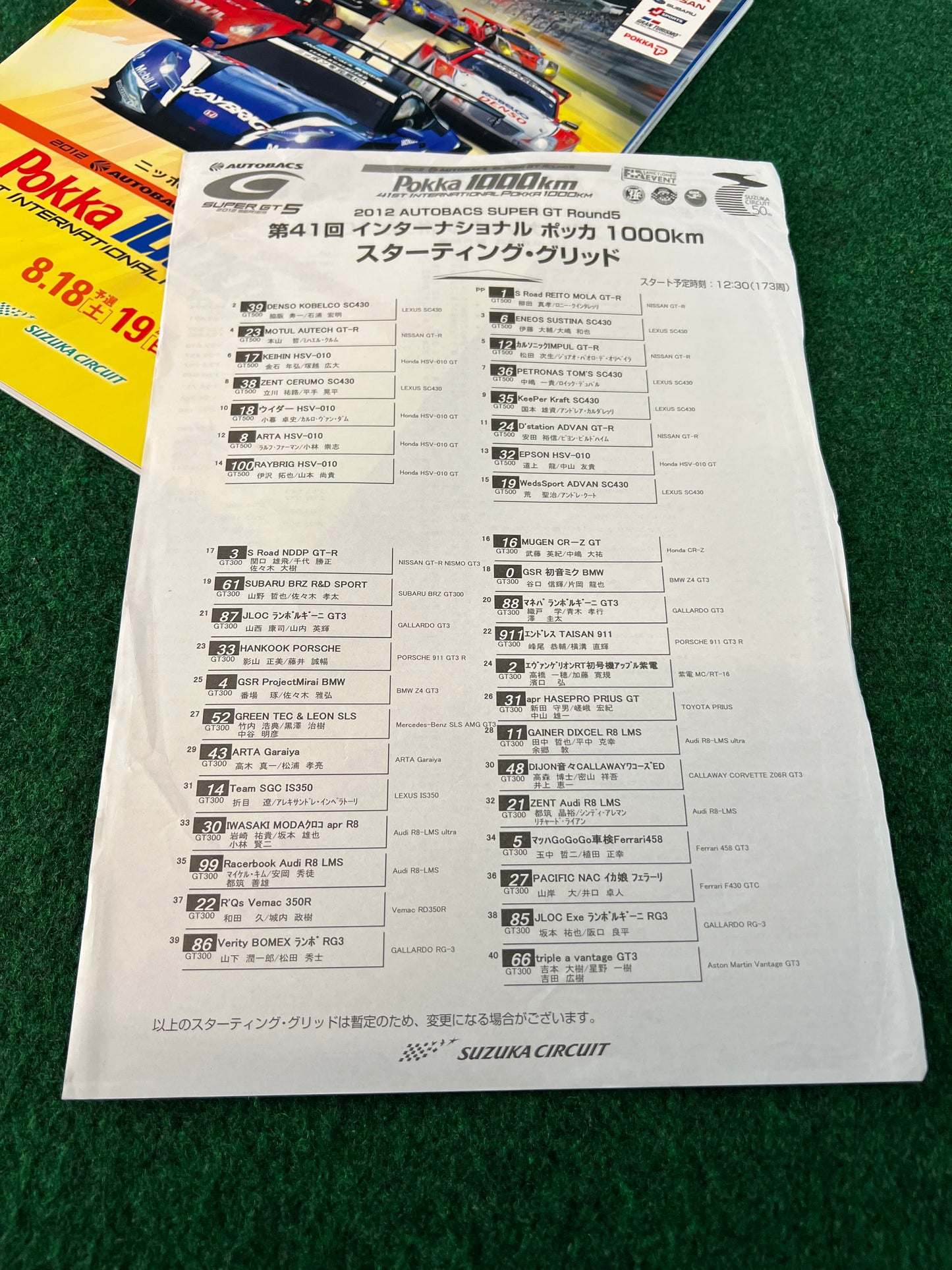 SUPERGT Race Event Program Set - 2011 Round 5, 2012 Round 5 & 2013 Round 5 Set