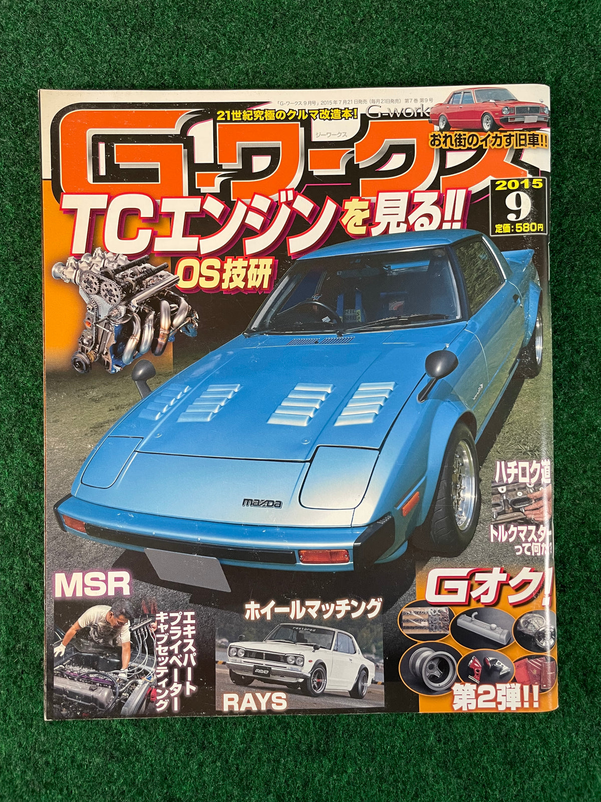 G-Works Magazine - 2015 Complete Set