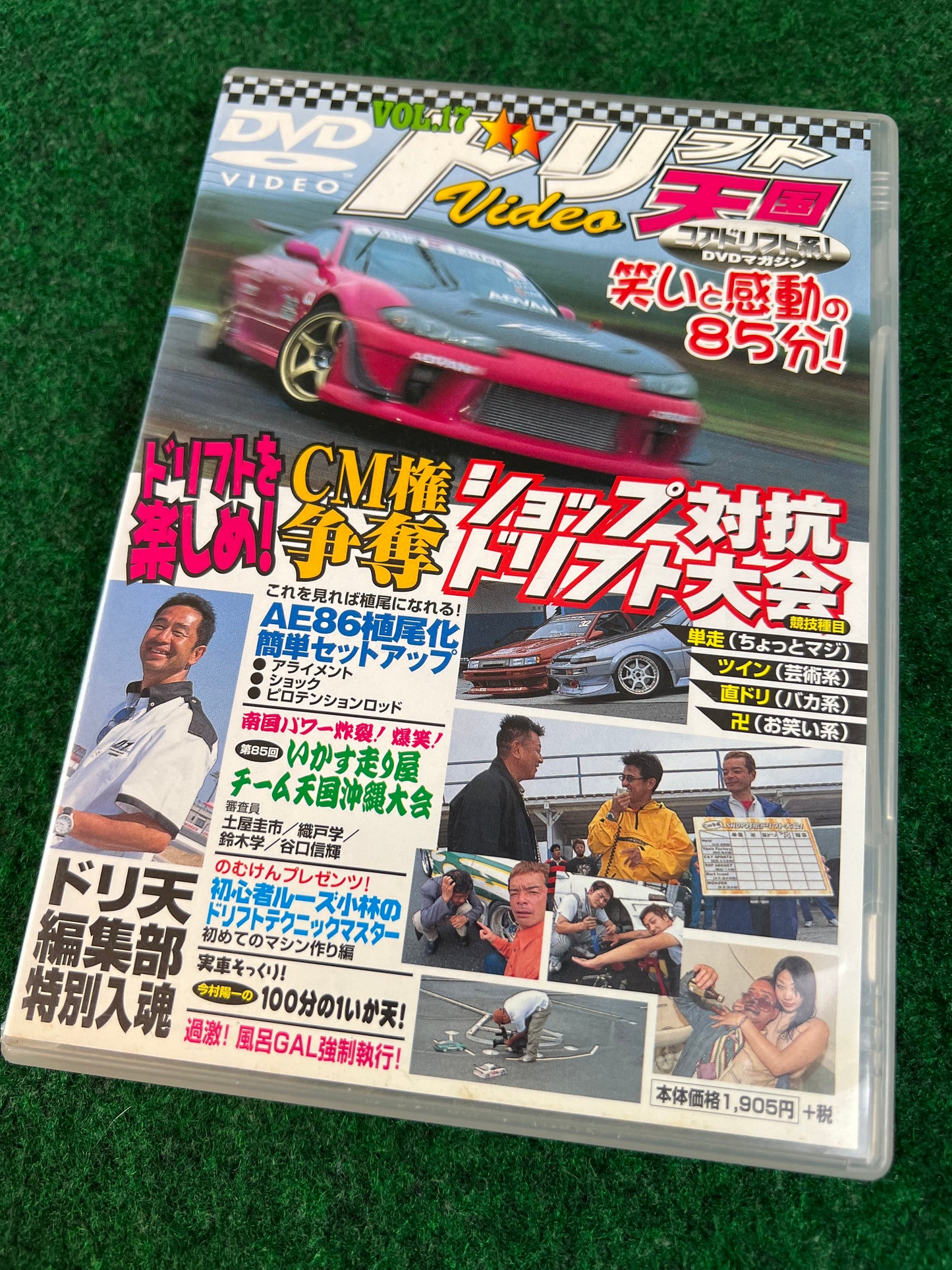 Drift Tengoku DVD - Vol. 17