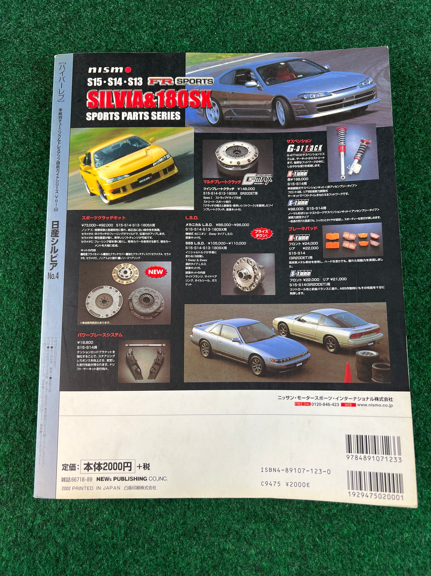 Hyper Rev Magazine - Nissan Silvia & 180SX -  No. 4 Vol. 68