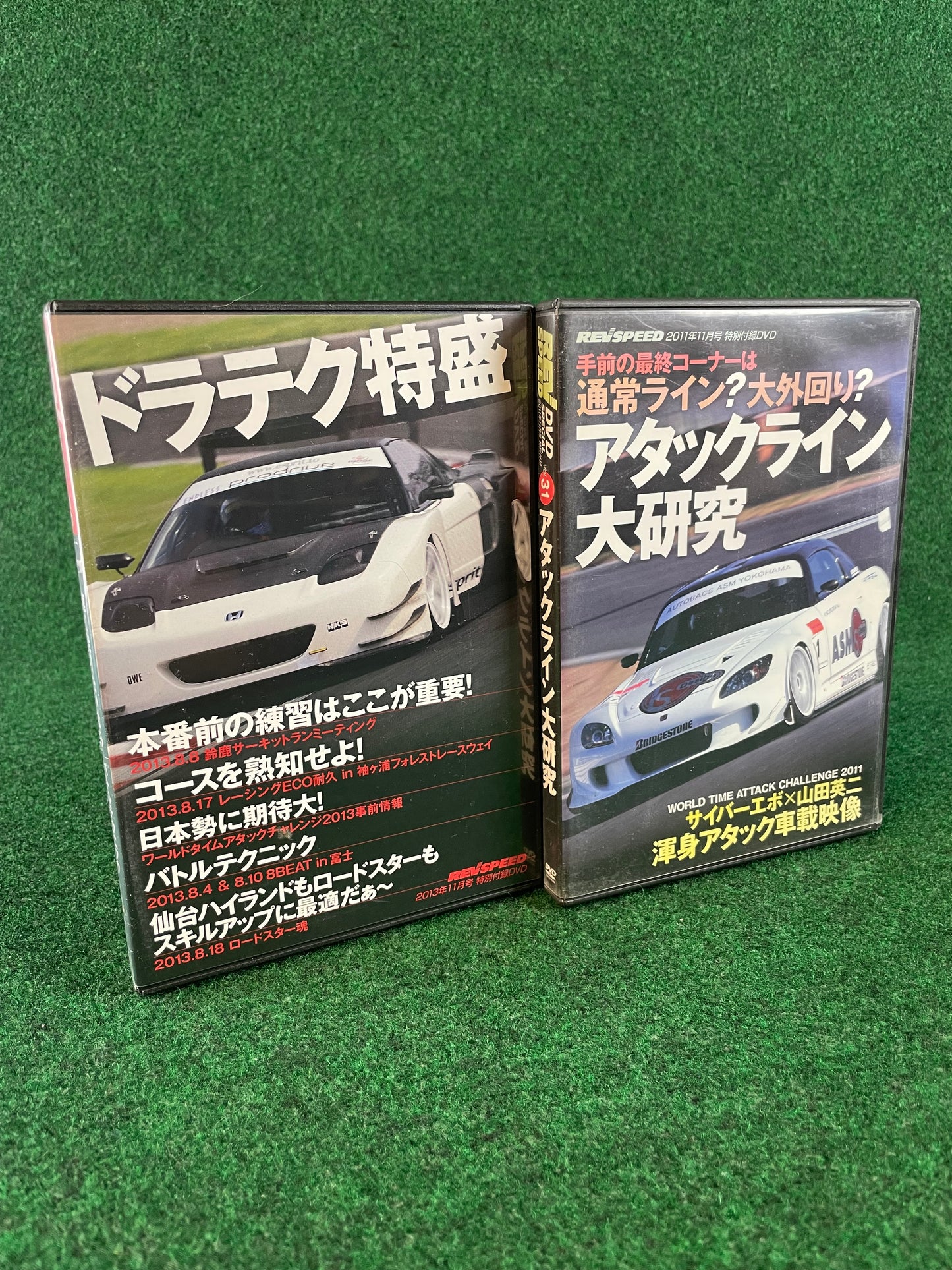 REVSPEED DVD - Vol. 31 & 55 Set of 2