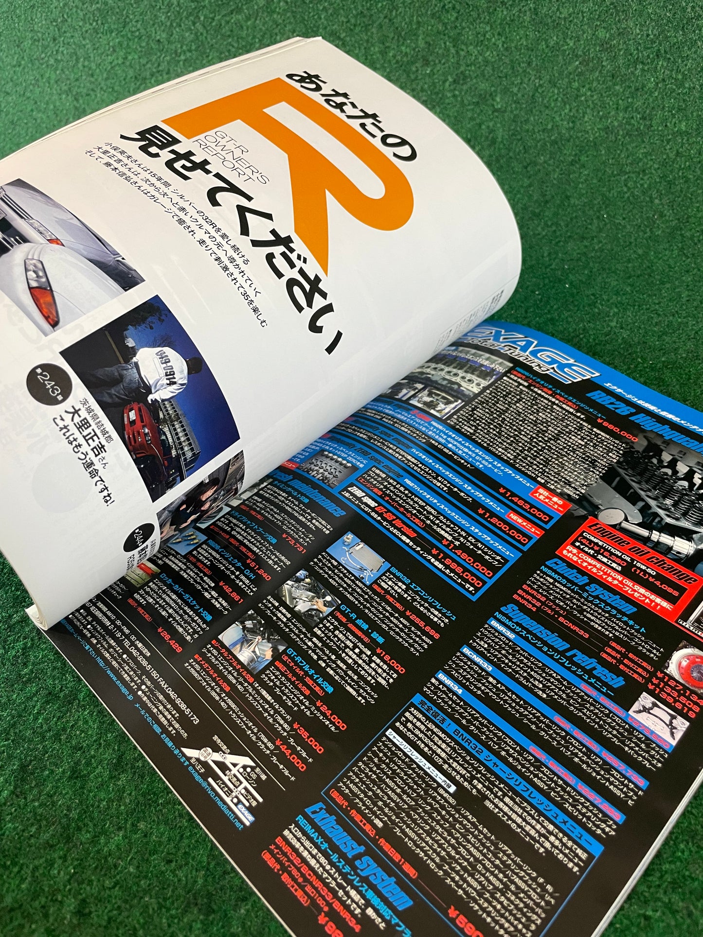 GT-R Magazine - Vol. 091