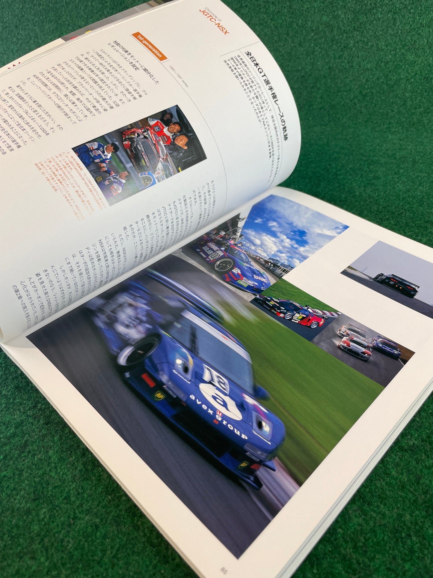 Tatsumi Mook - Honda NSX Classic Car Revival Series Book