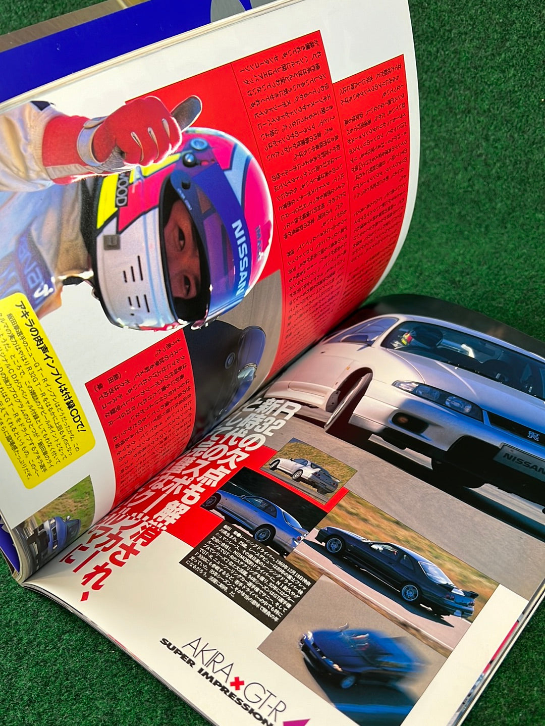 Hyper Rev - Nissan Skyline R33 GTR Super Guide Magazine