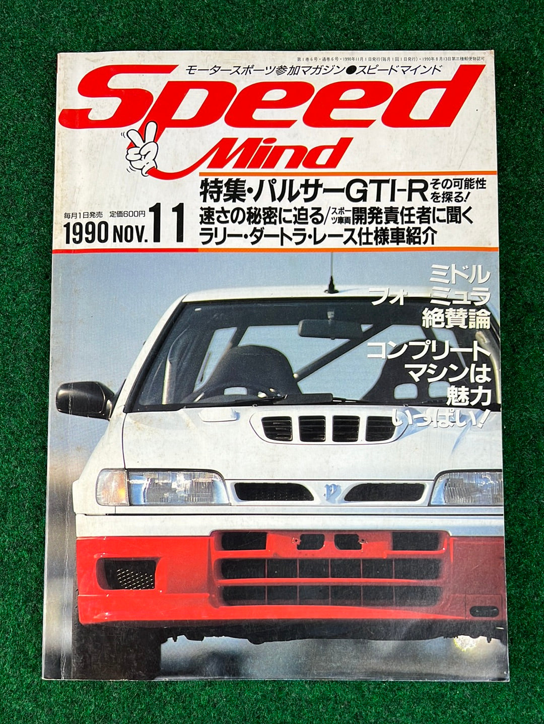 Speed Mind Magazine - November 1990