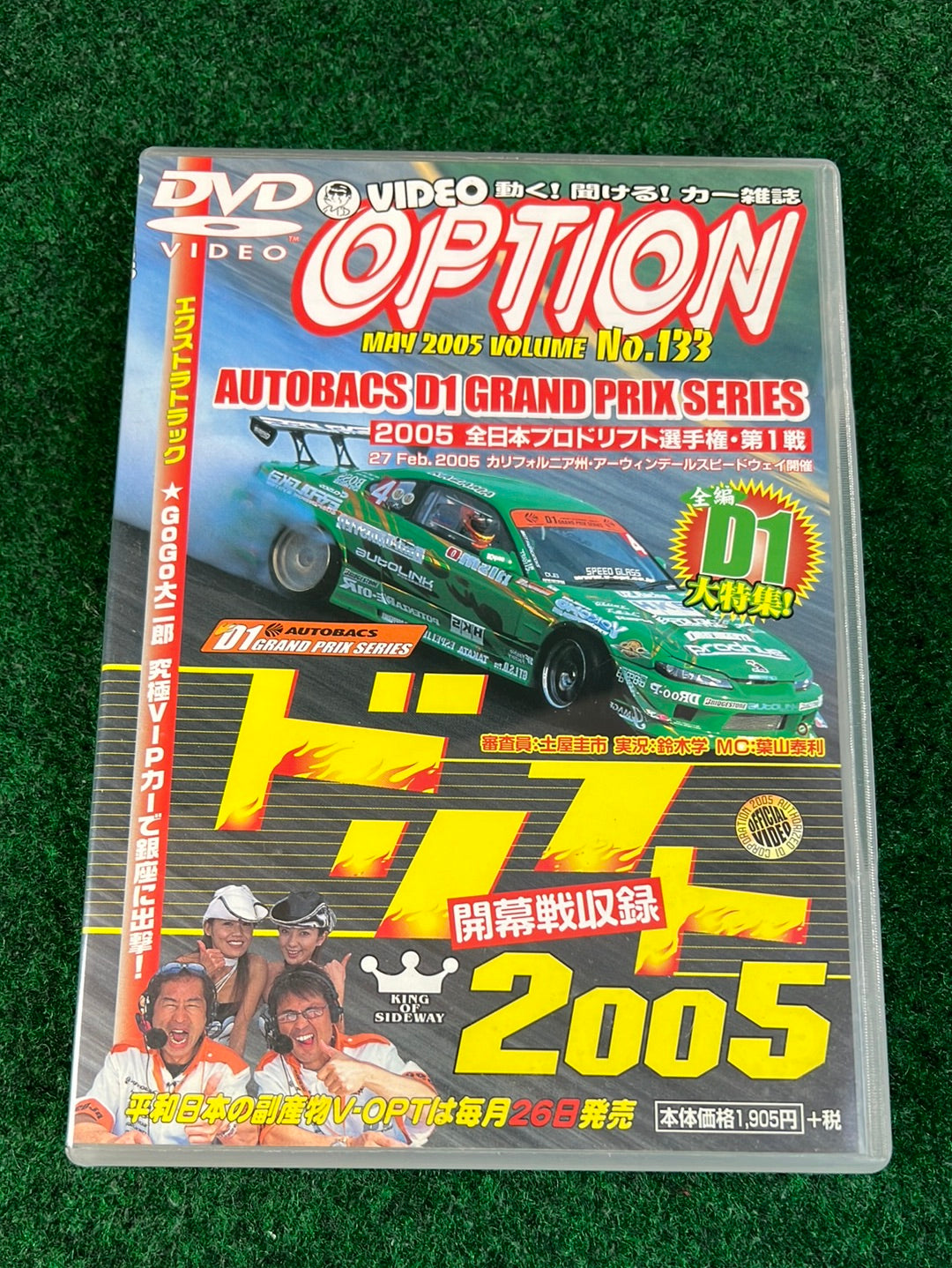 Option Video DVD - May 2005 Vol. 133 DVD