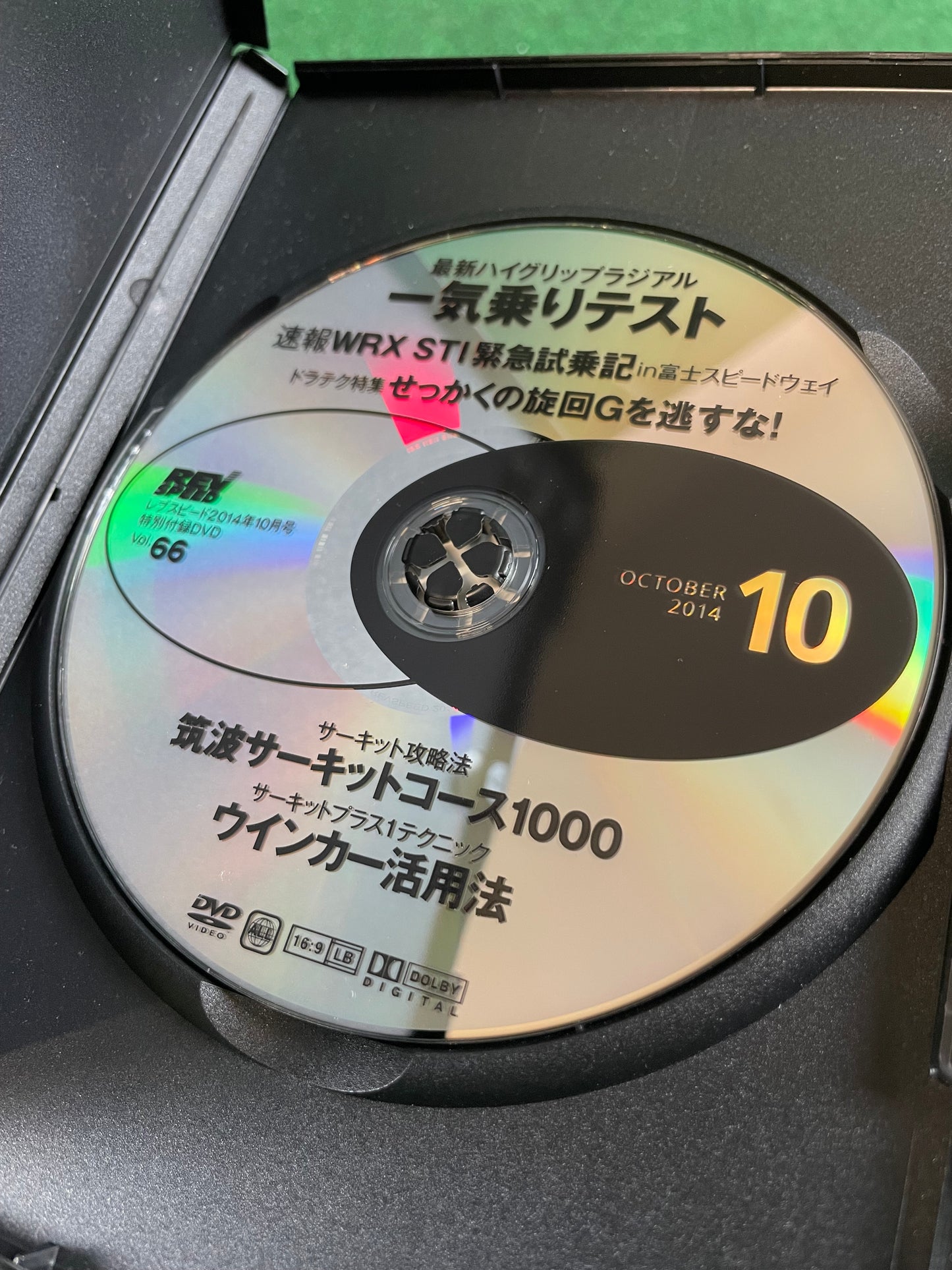 REVSPEED DVD - Vol. 66 & 67 Set of 2
